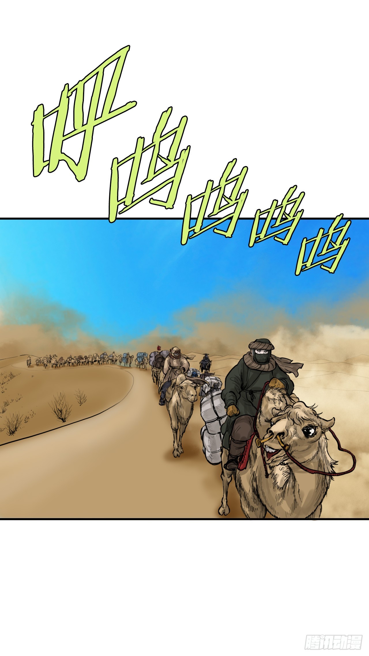 《无敌神拳》60.母老虎发威 第31页