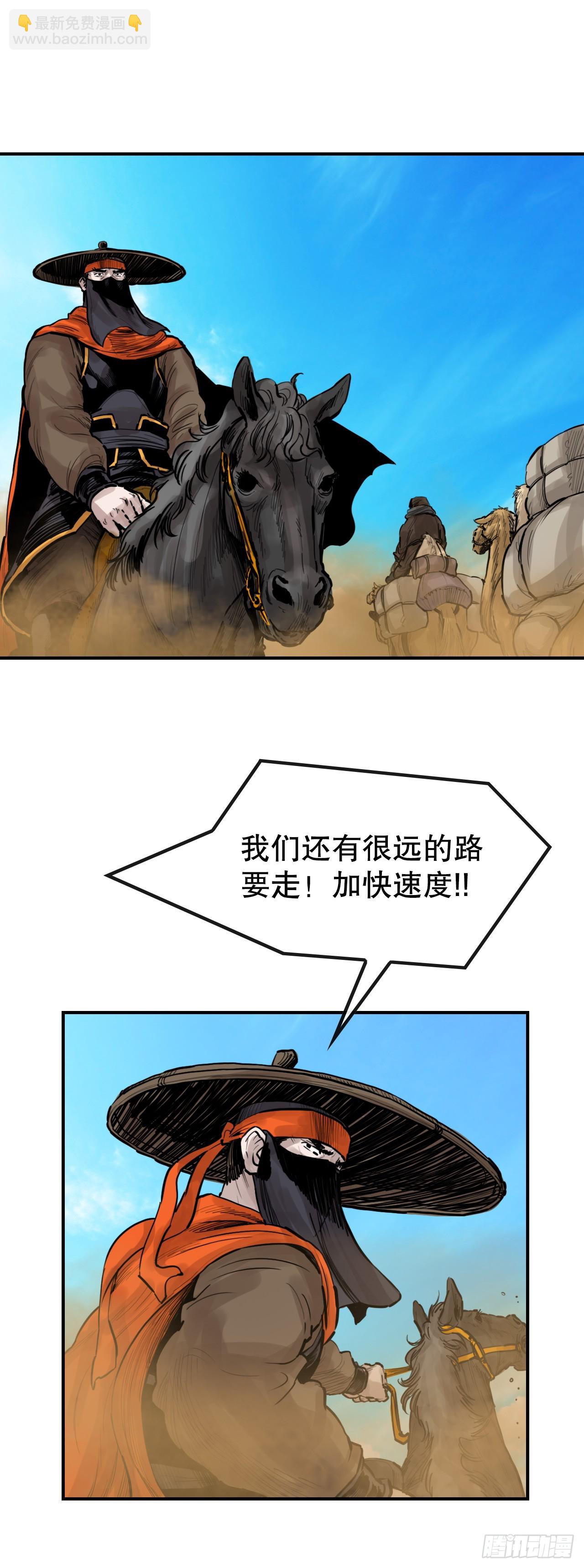 《无敌神拳》60.母老虎发威 第32页