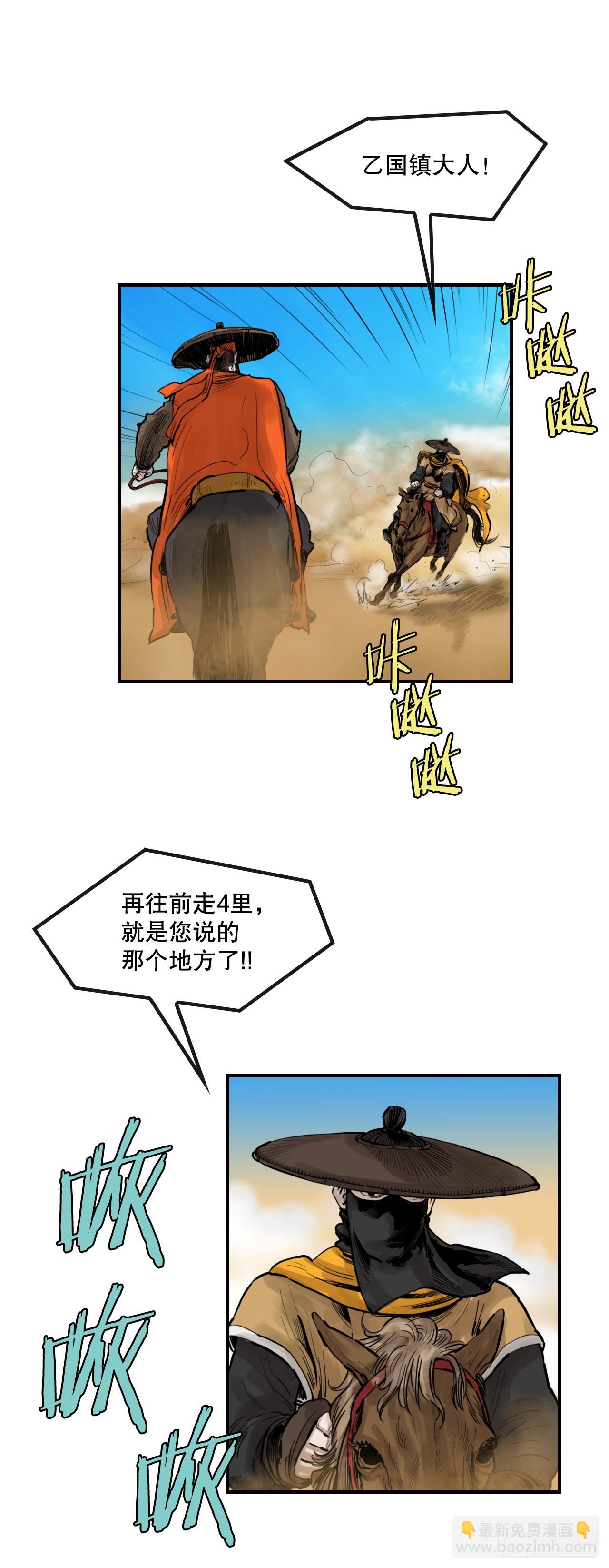 《无敌神拳》60.母老虎发威 第33页