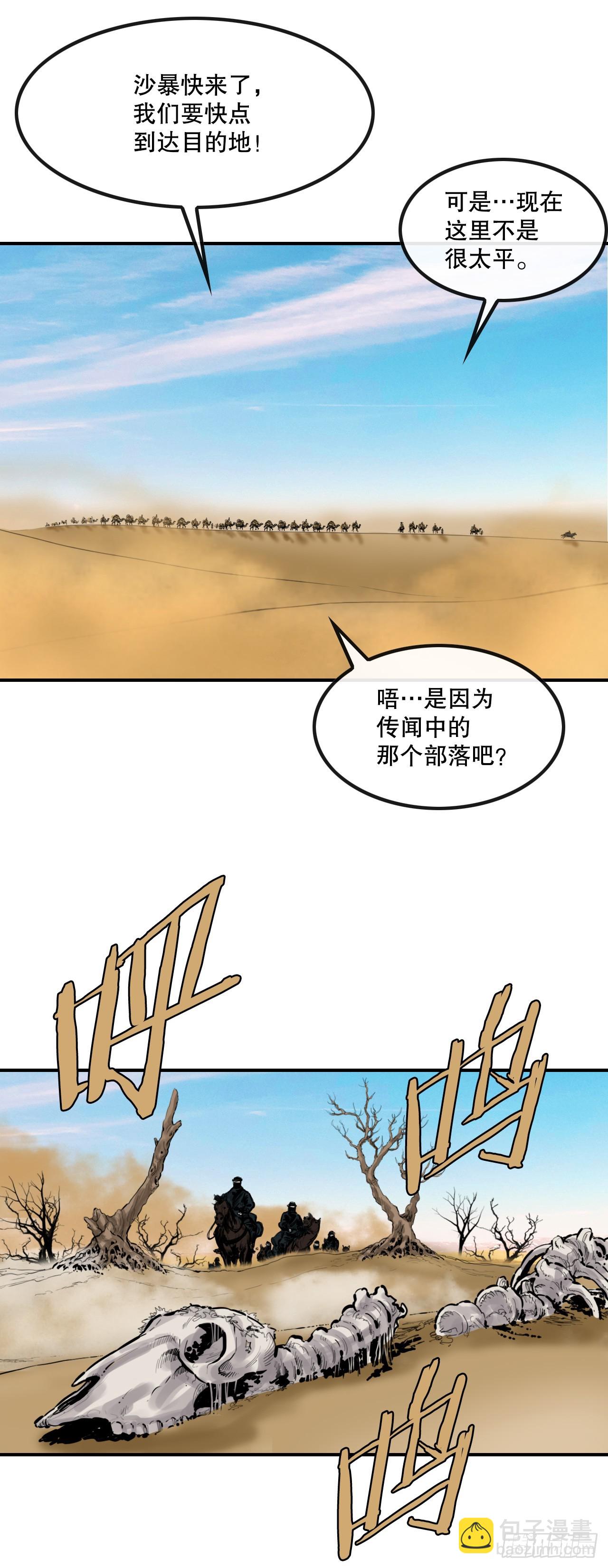 《无敌神拳》60.母老虎发威 第34页