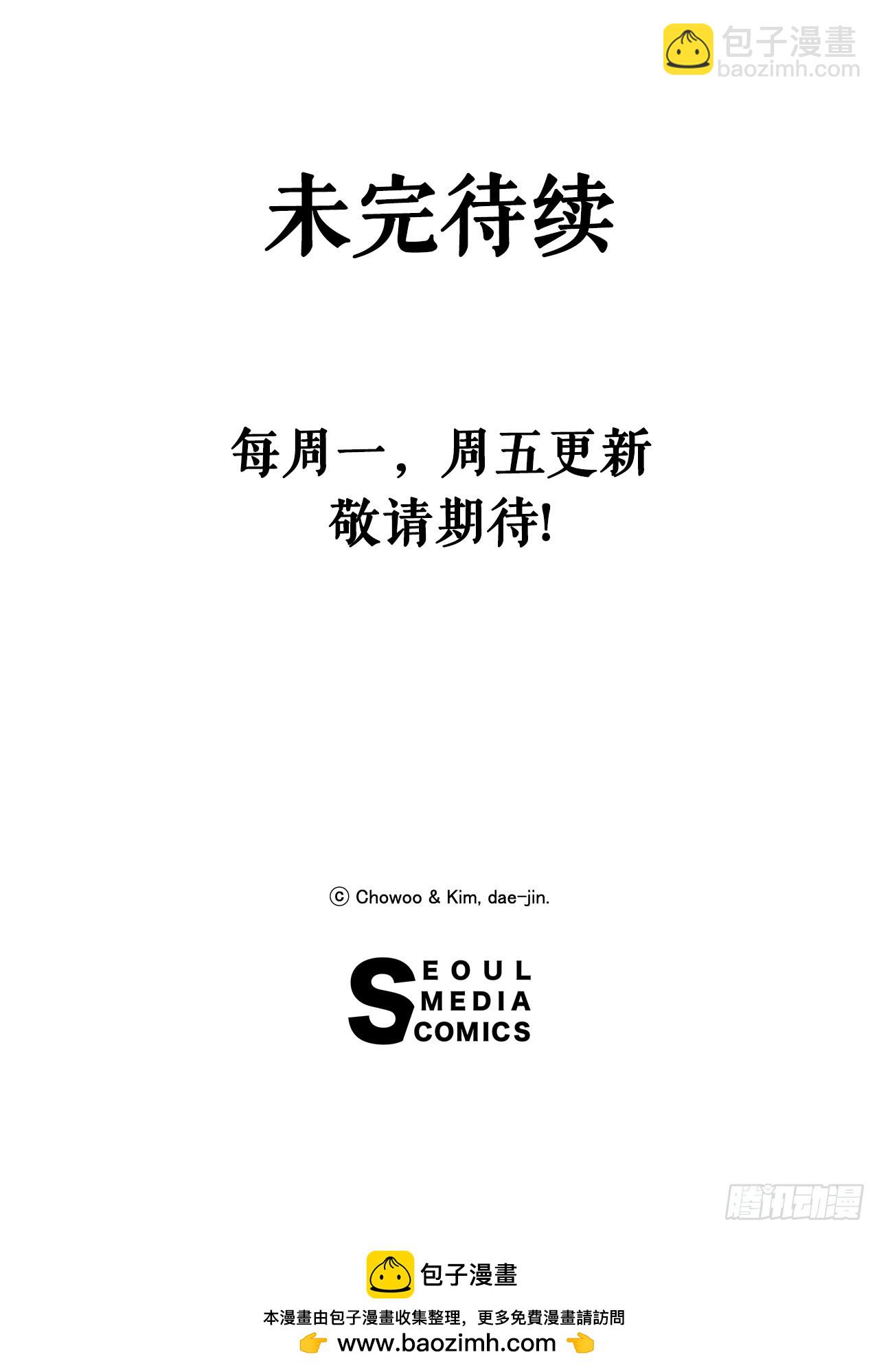 《无敌神拳》60.母老虎发威 第36页