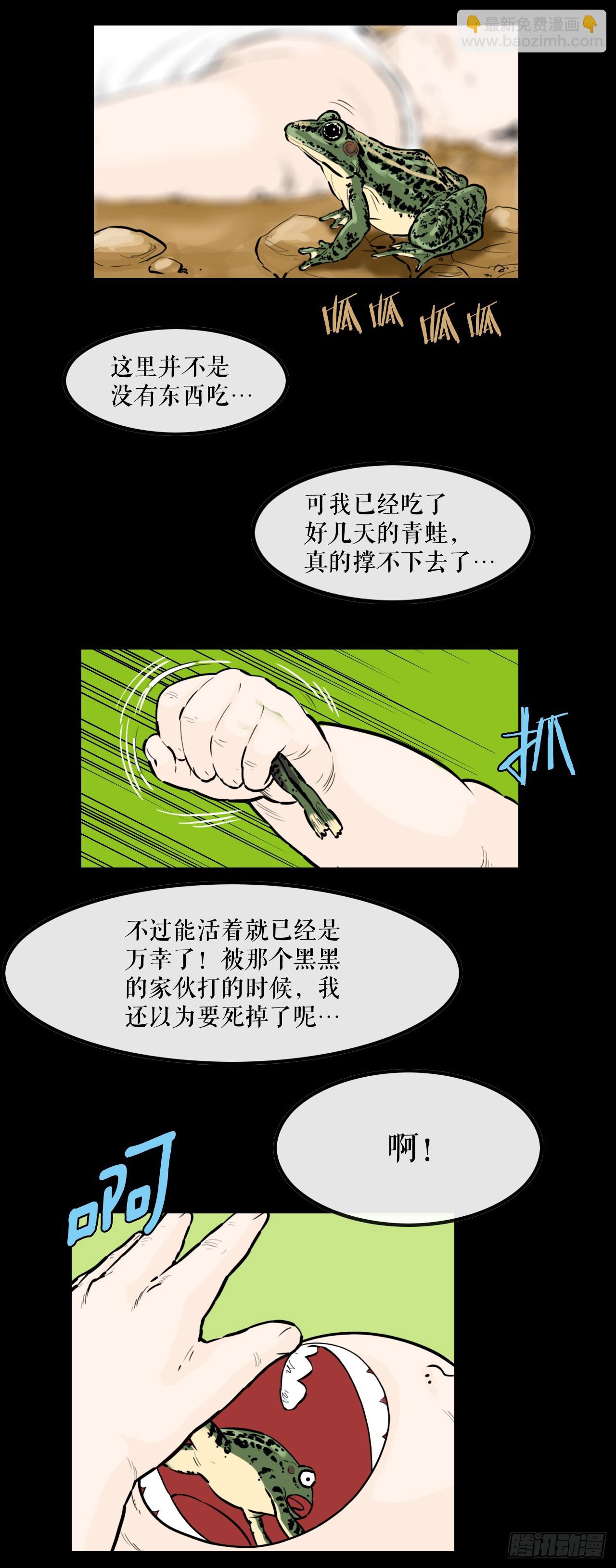 《无敌神拳》60.母老虎发威 第4页