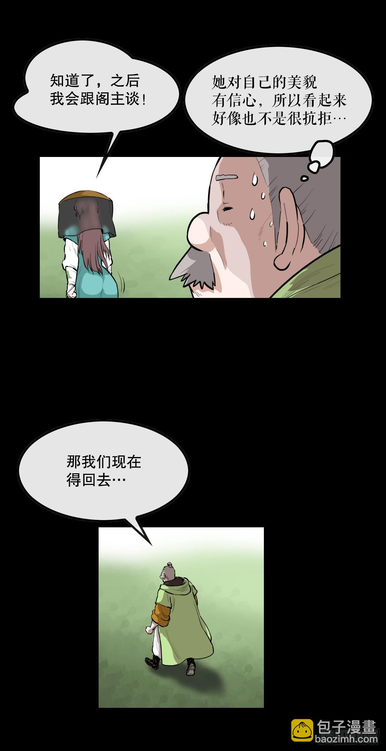 《无敌神拳》60.母老虎发威 第8页