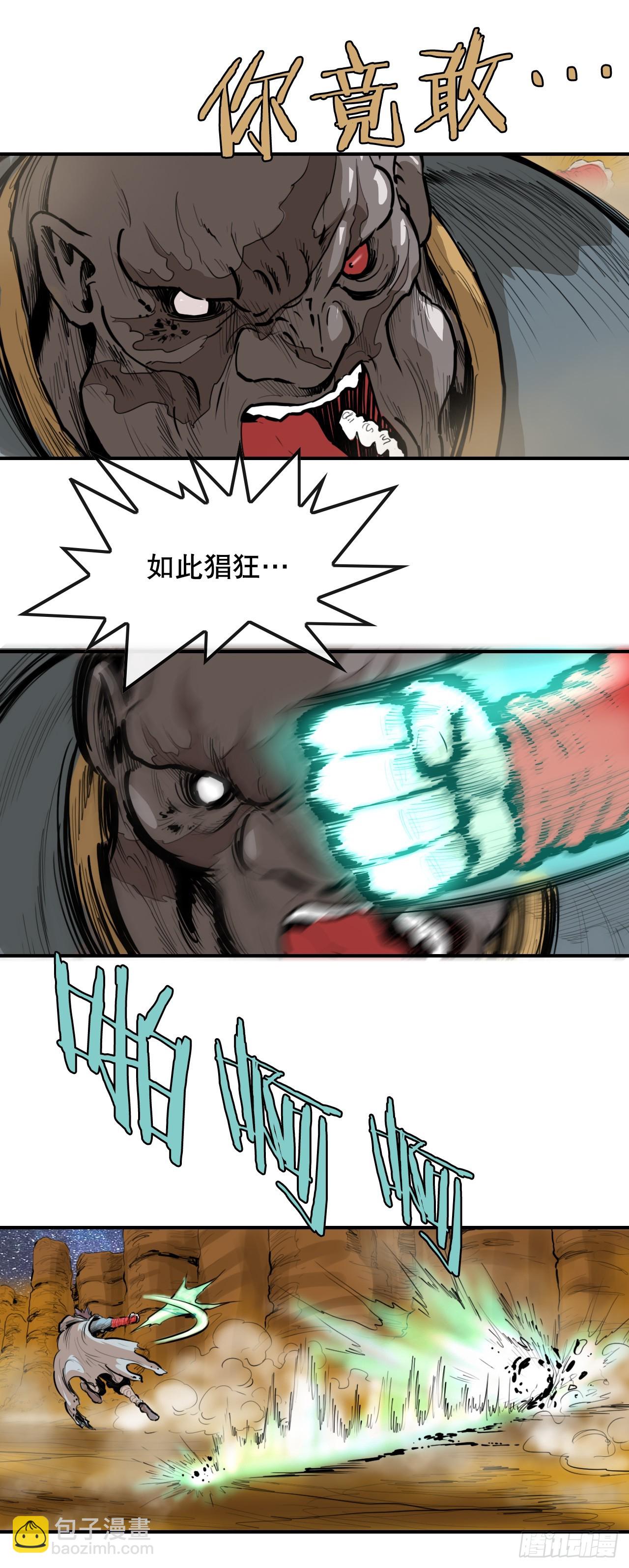 《无敌神拳》65.和三鬼决斗-1 第19页