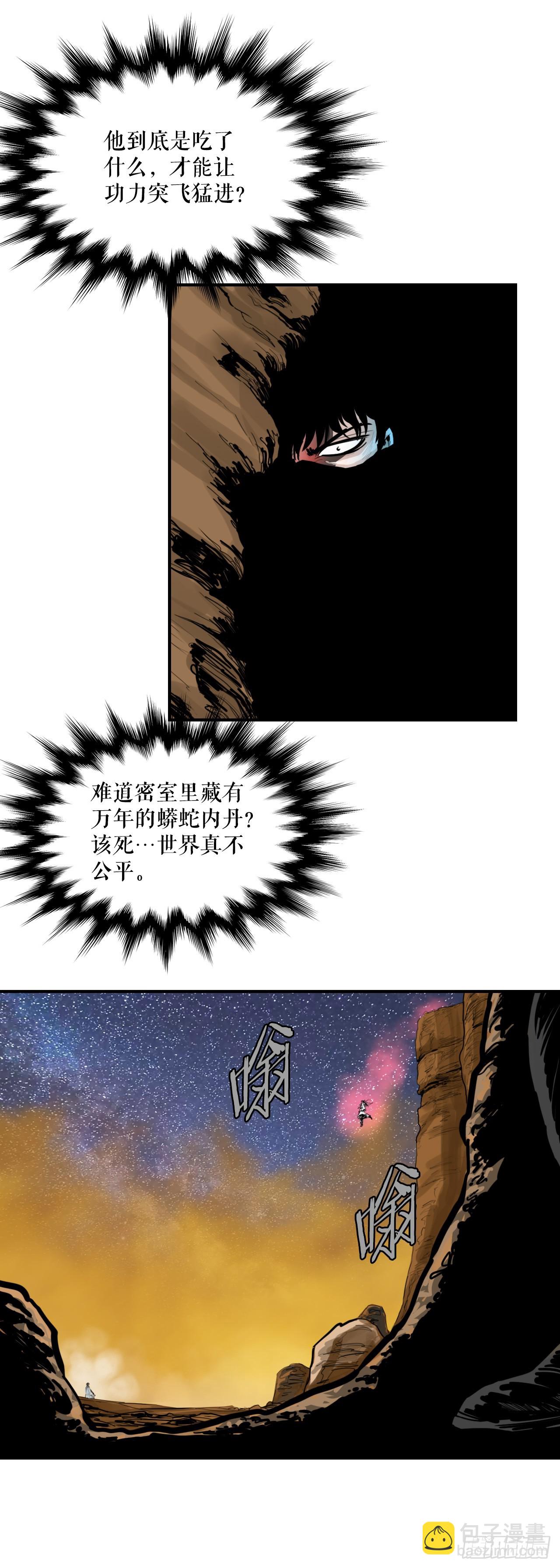 《无敌神拳》65.和三鬼决斗-1 第23页