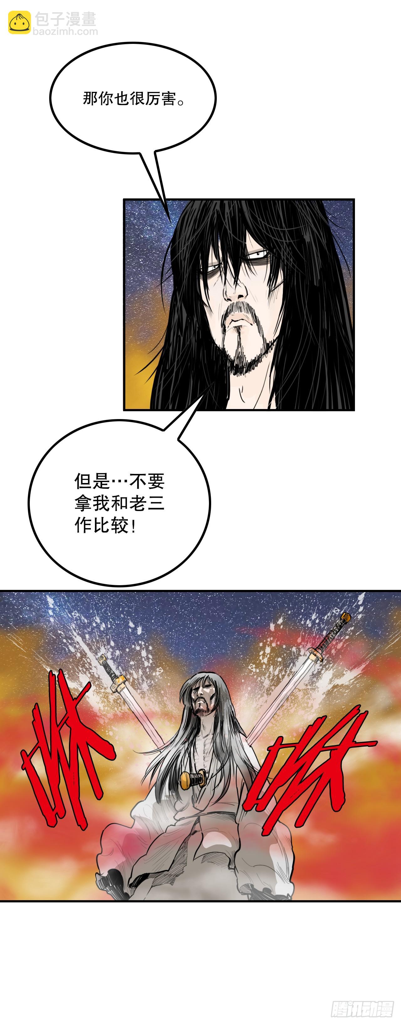 《无敌神拳》65.和三鬼决斗-1 第26页