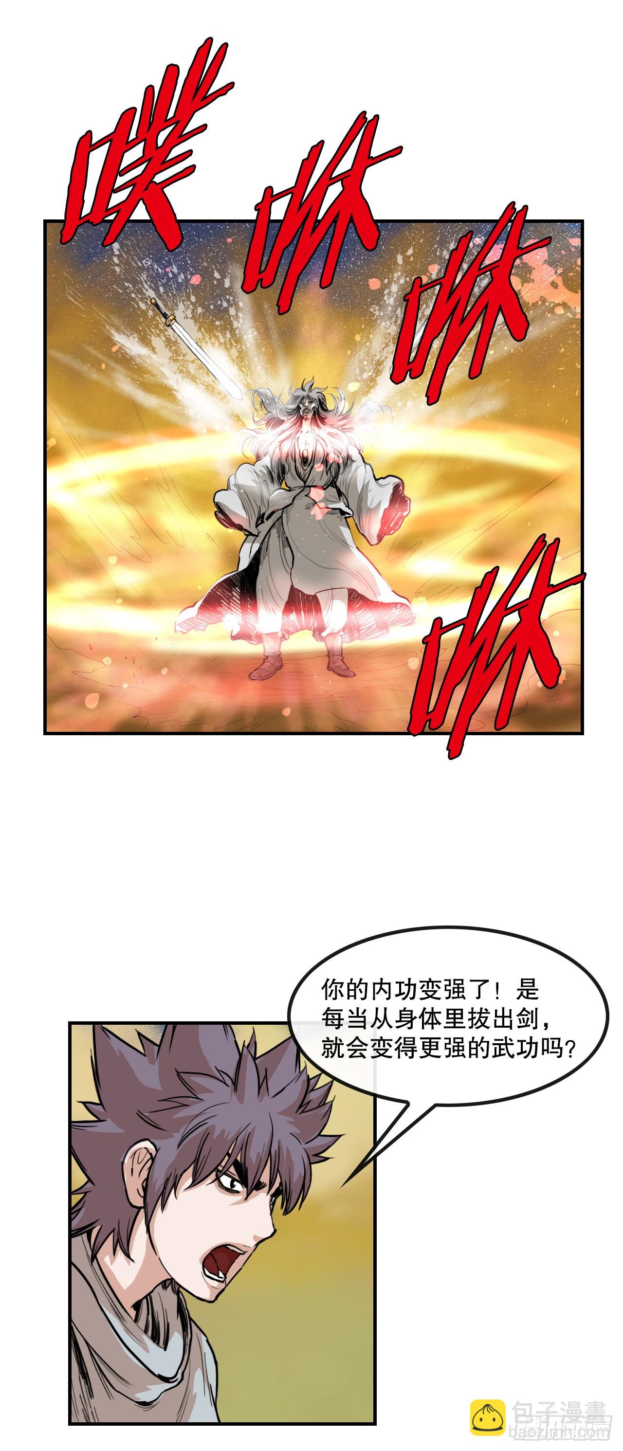 《无敌神拳》65.和三鬼决斗-1 第27页