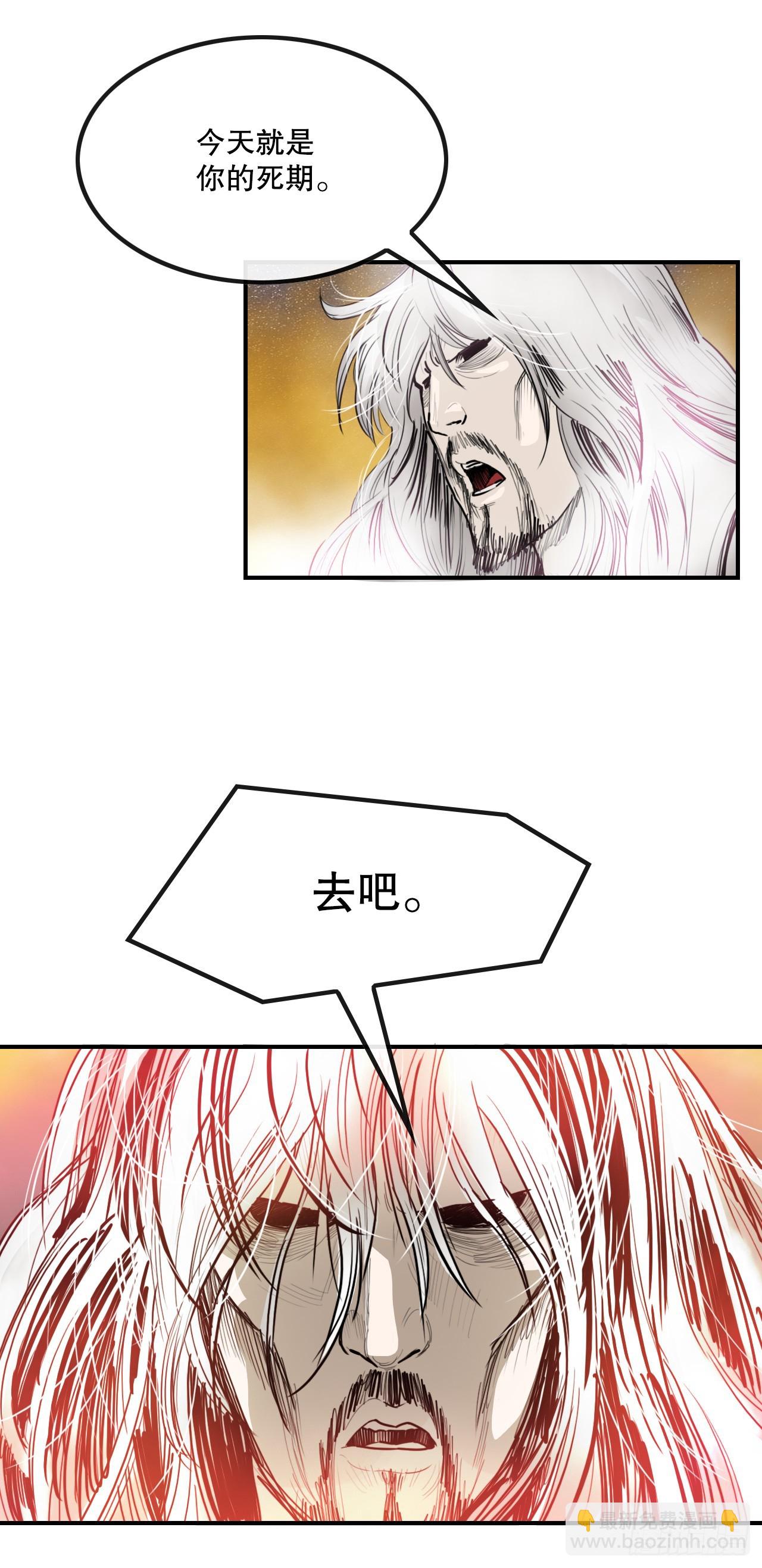 《无敌神拳》65.和三鬼决斗-1 第28页