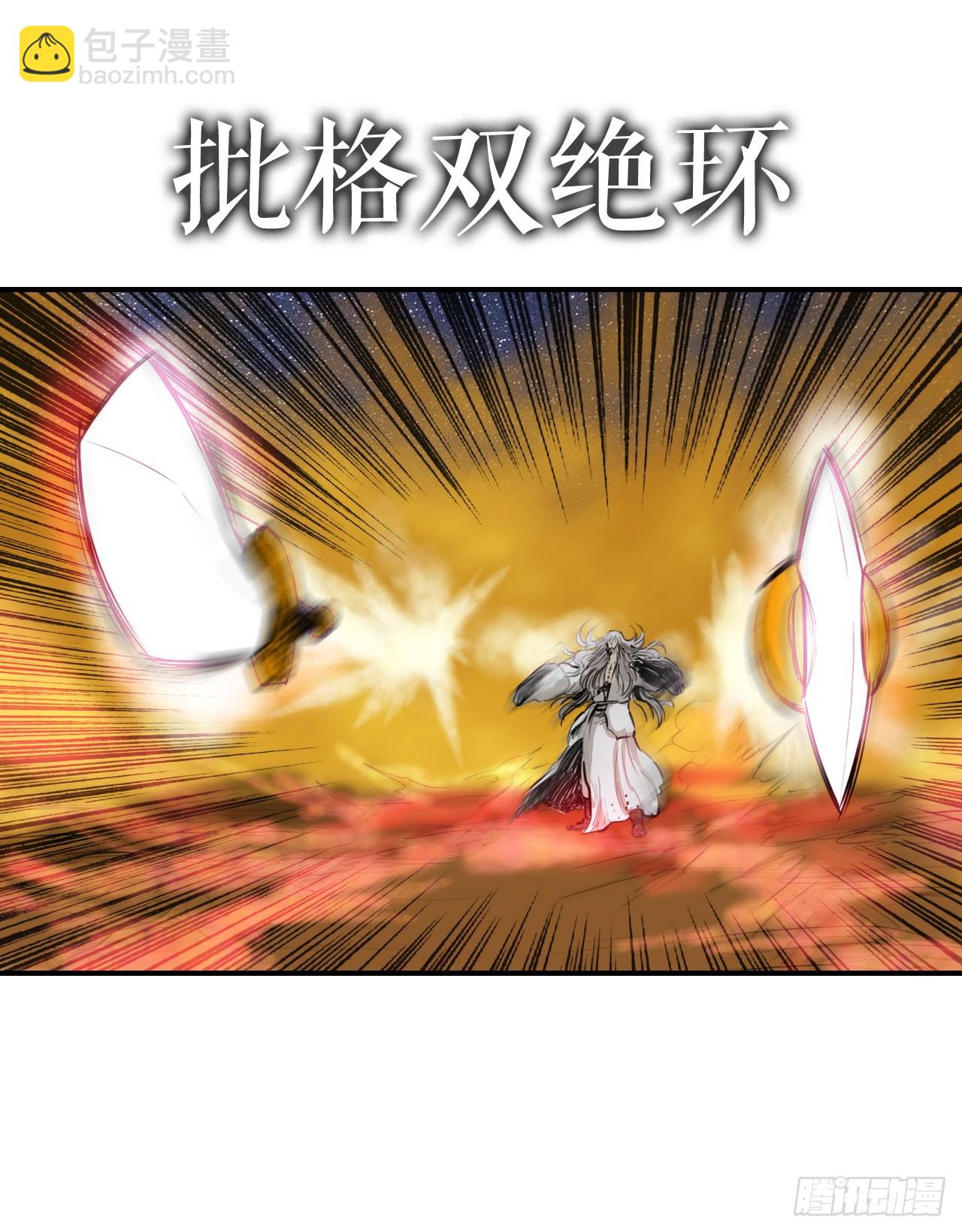 《无敌神拳》65.和三鬼决斗-1 第29页
