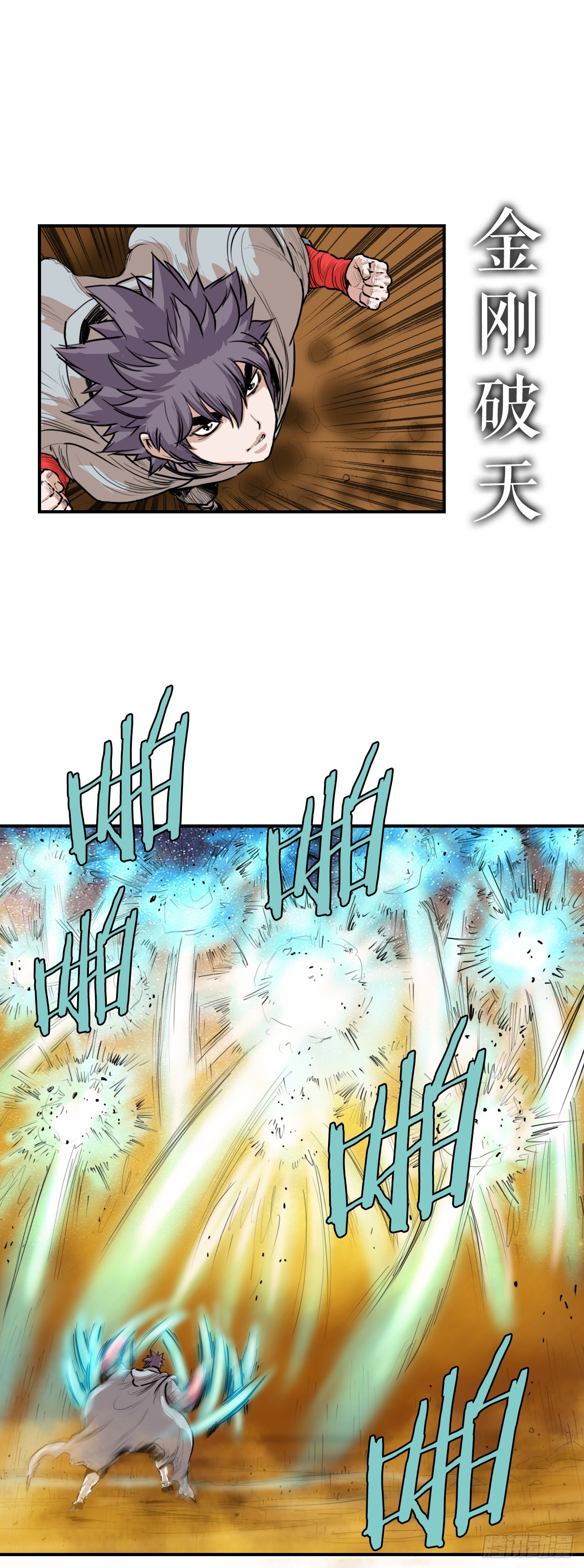 《无敌神拳》65.和三鬼决斗-1 第3页