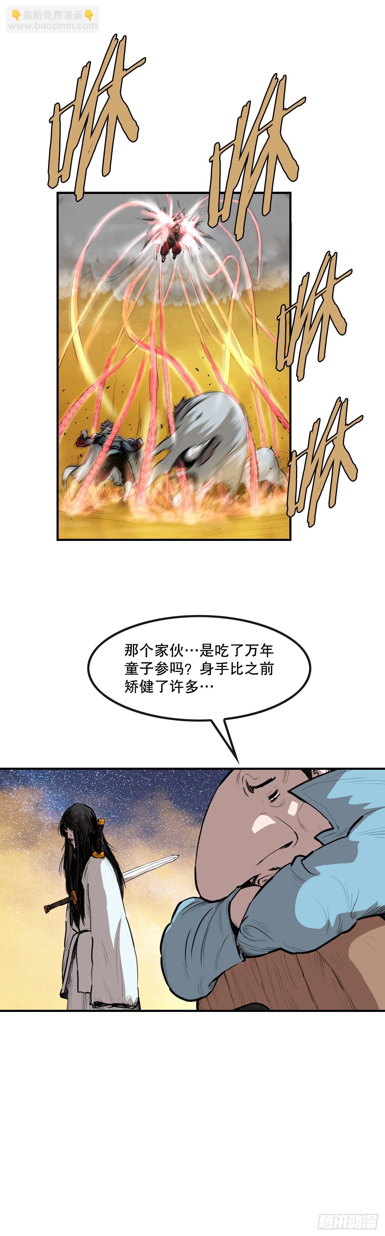 《无敌神拳》65.和三鬼决斗-1 第5页