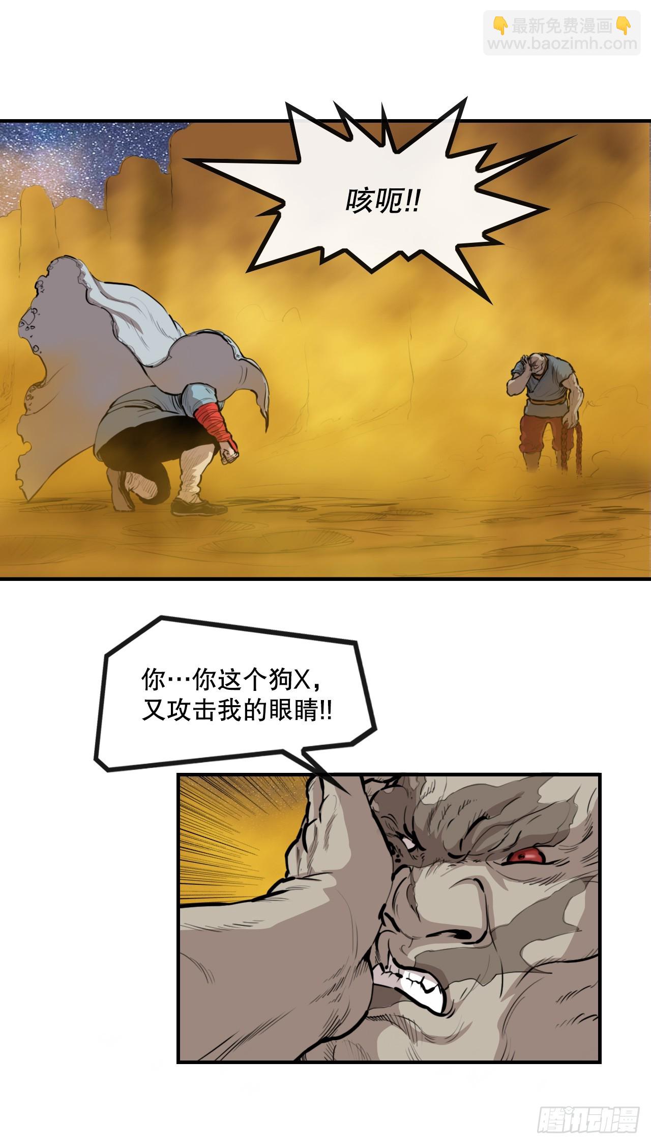 《无敌神拳》65.和三鬼决斗-1 第7页