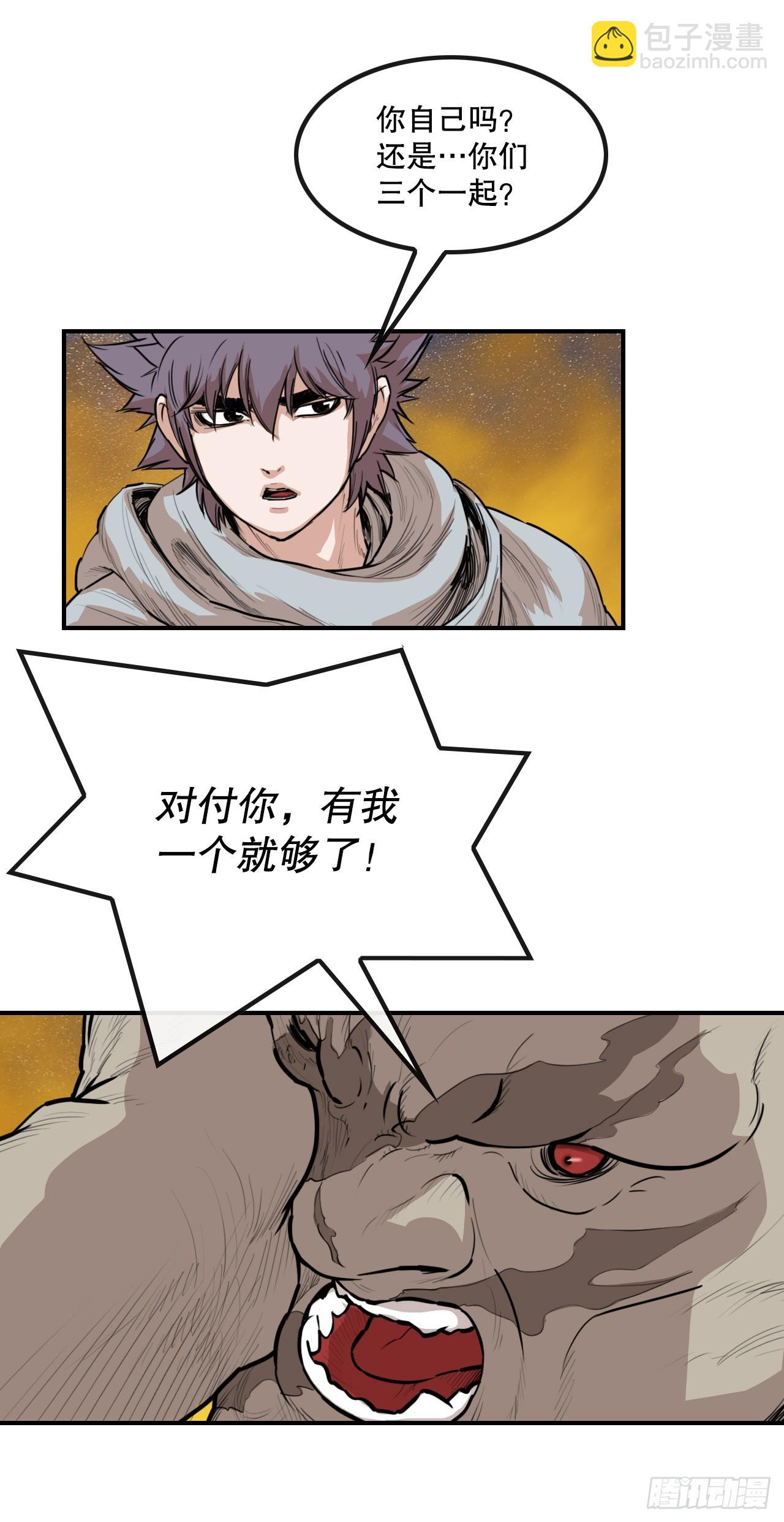 《无敌神拳》65.和三鬼决斗-1 第9页