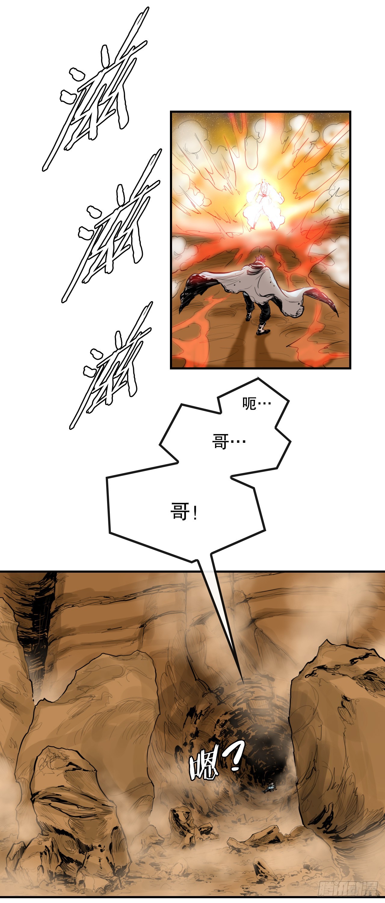 《无敌神拳》67.最后一战 第13页