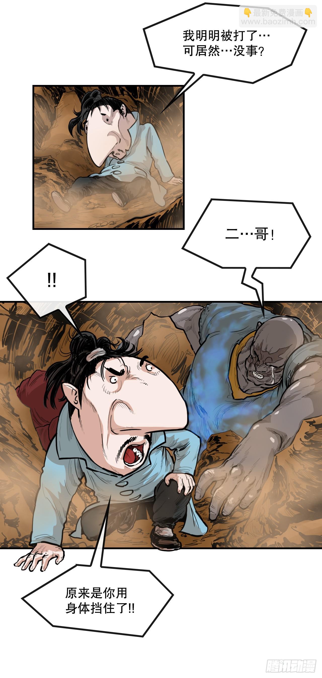 《无敌神拳》67.最后一战 第14页