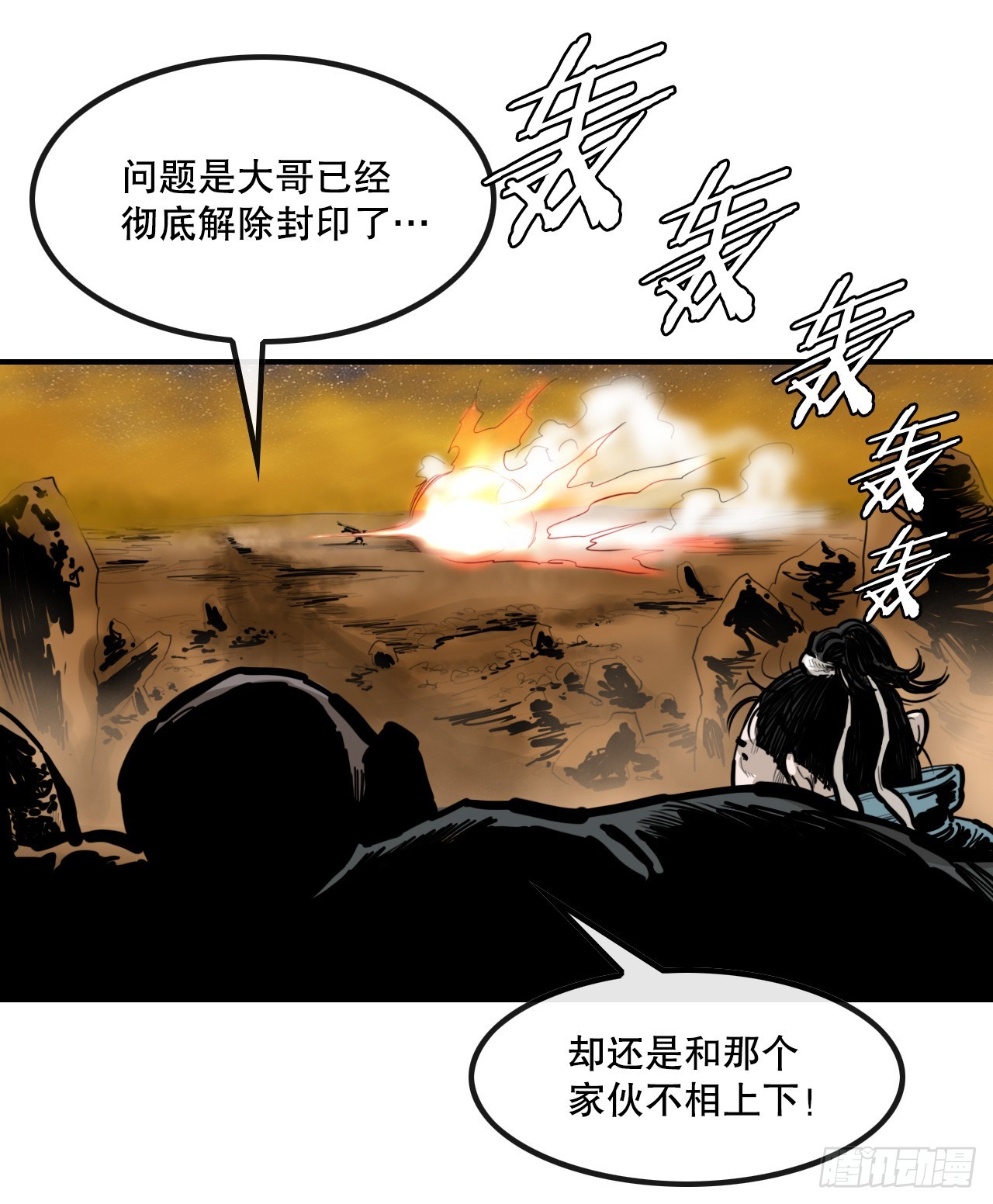 《无敌神拳》67.最后一战 第17页