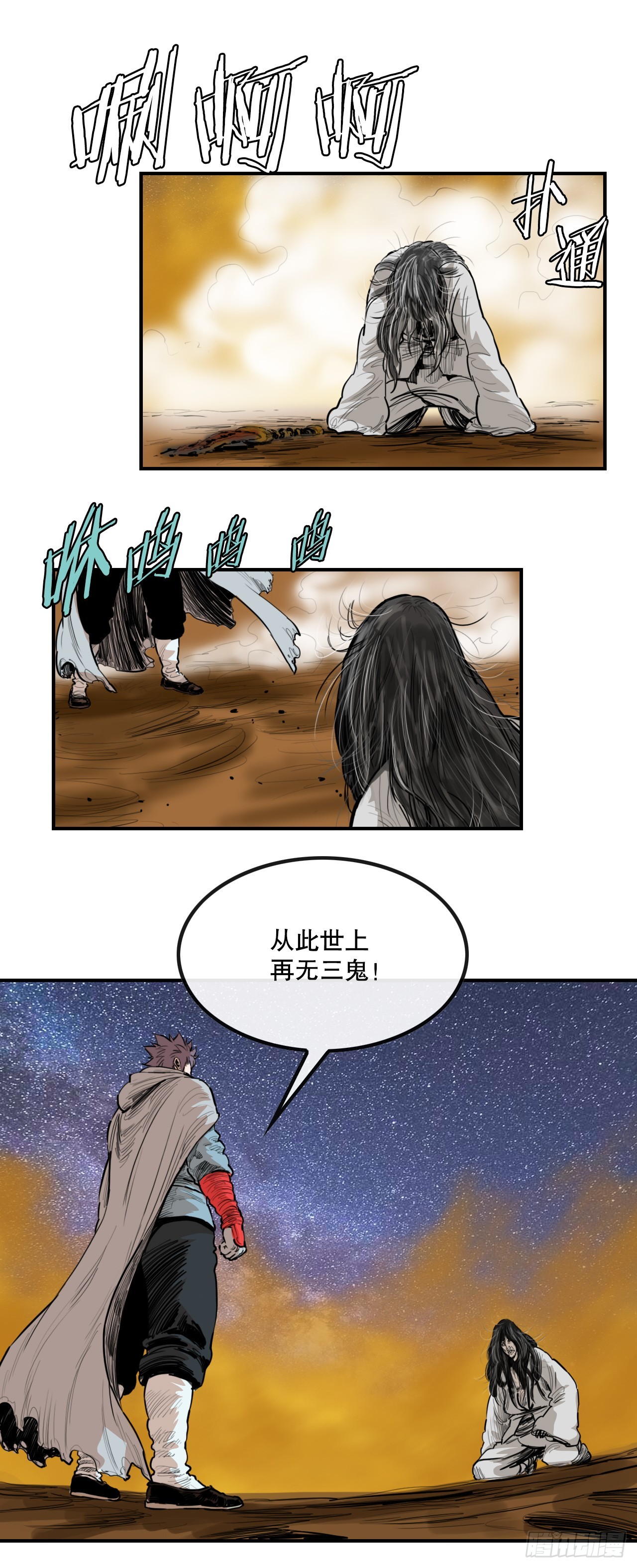 《无敌神拳》67.最后一战 第27页