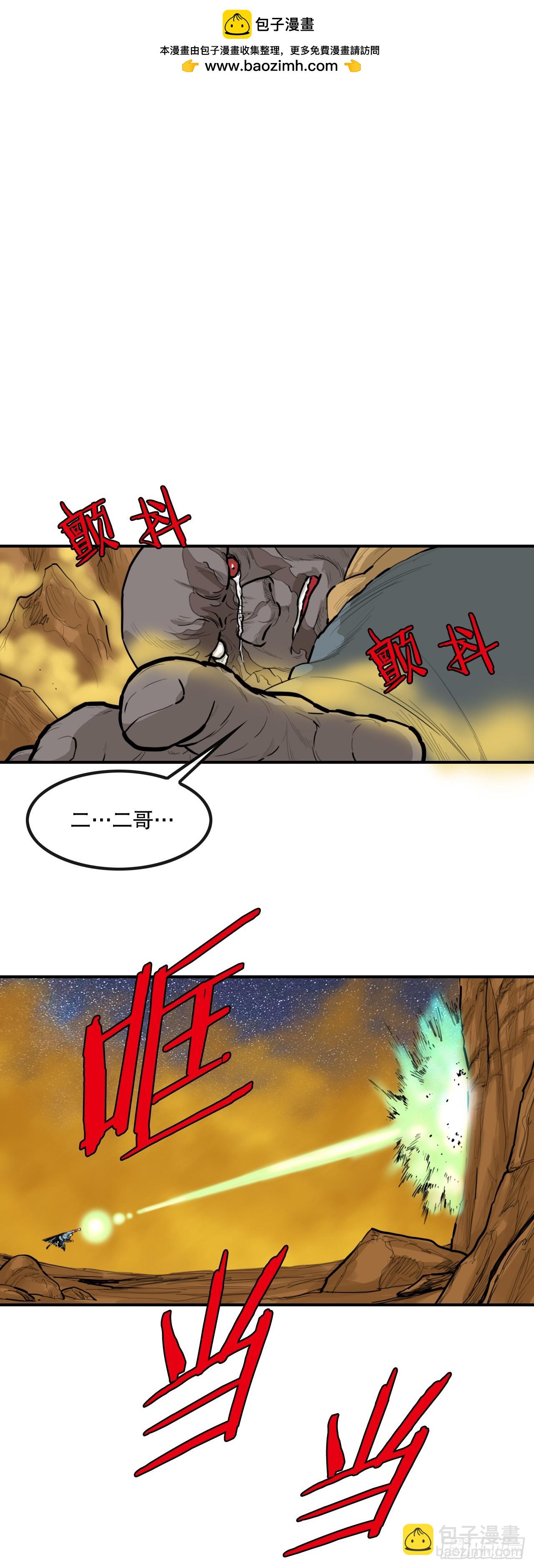 《无敌神拳》67.最后一战 第2页
