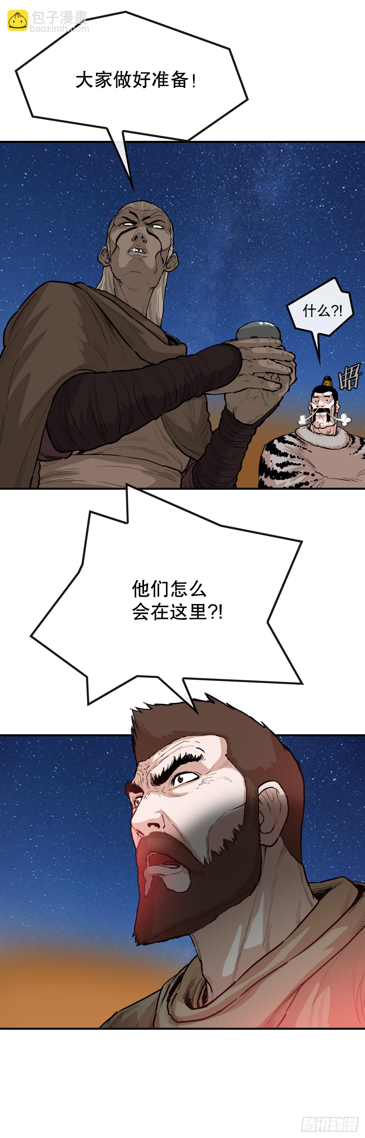 《无敌神拳》67.最后一战 第33页