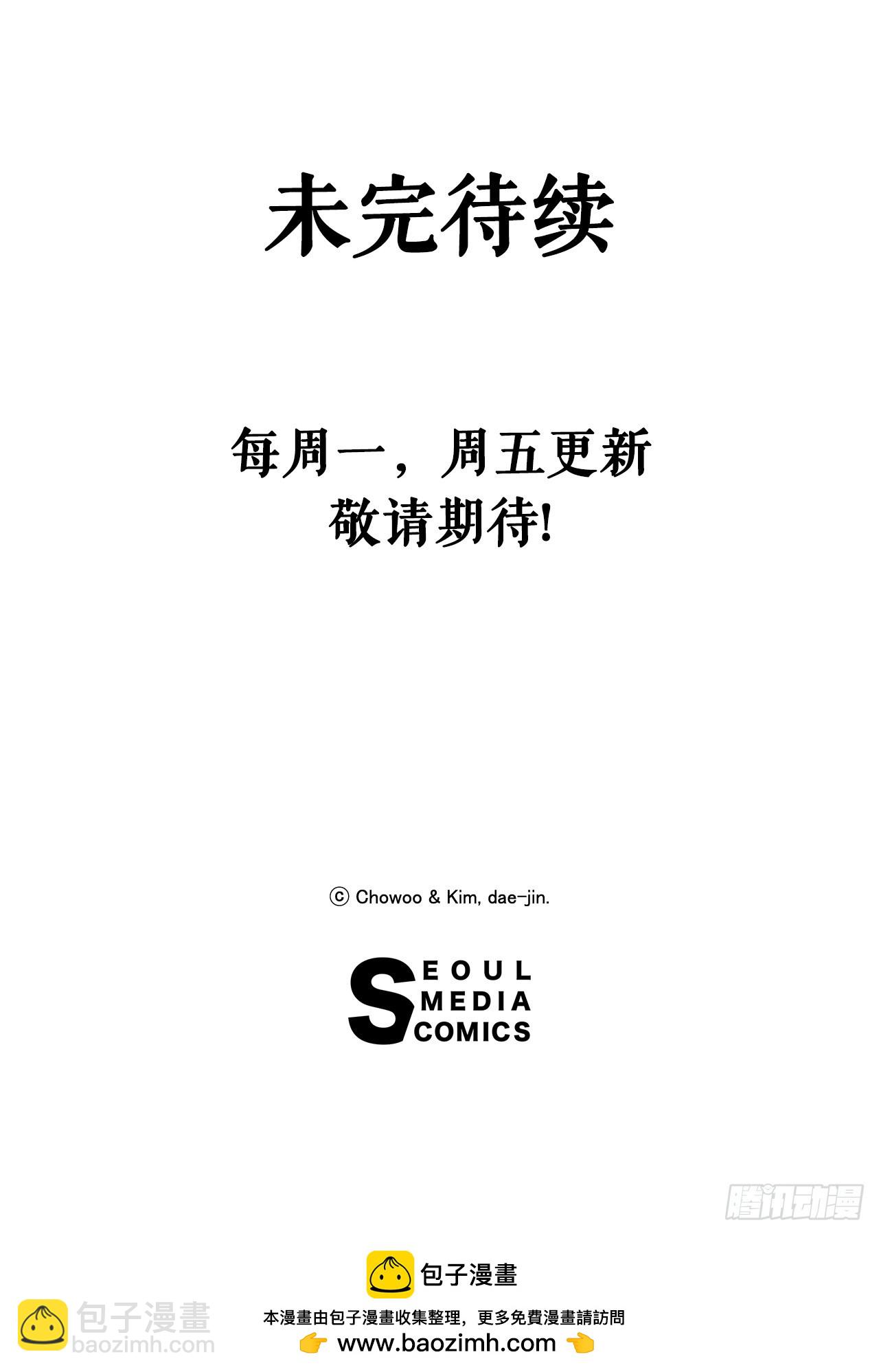 《无敌神拳》67.最后一战 第34页