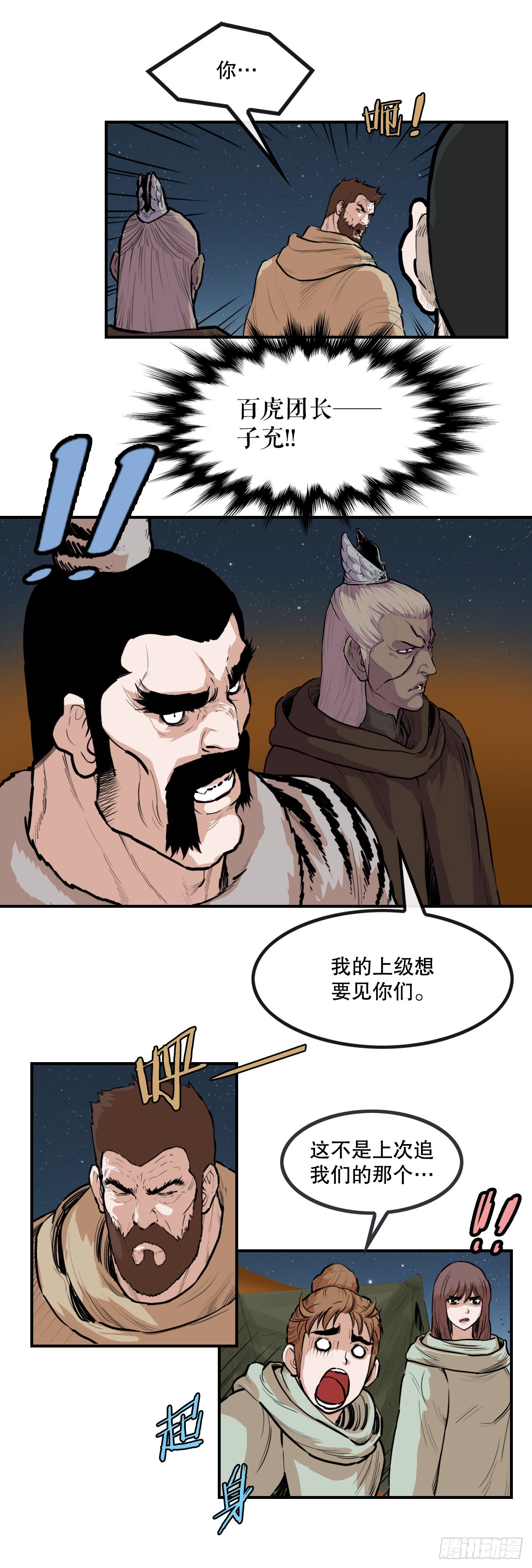 《无敌神拳》64.毛大建 第10页