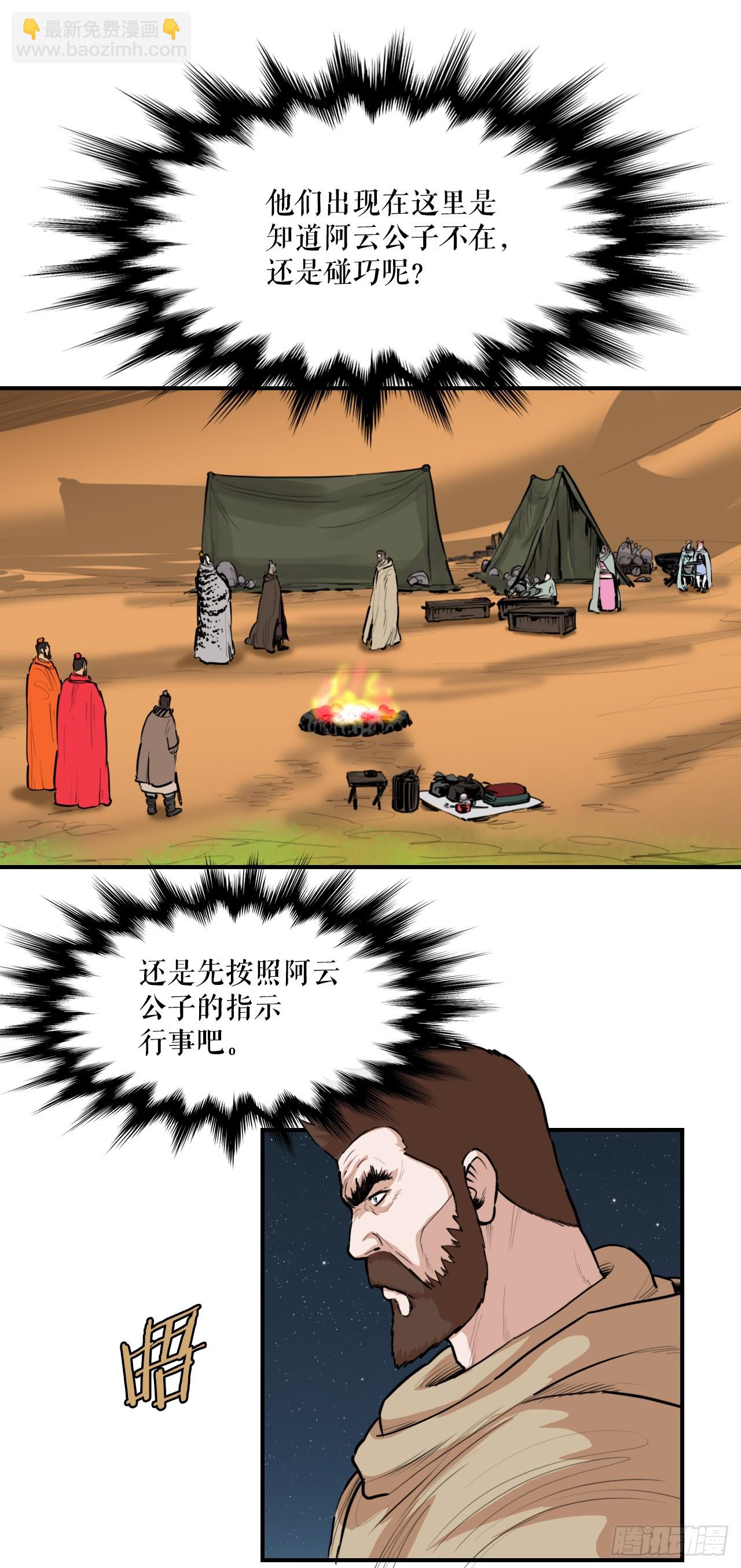 《无敌神拳》64.毛大建 第12页