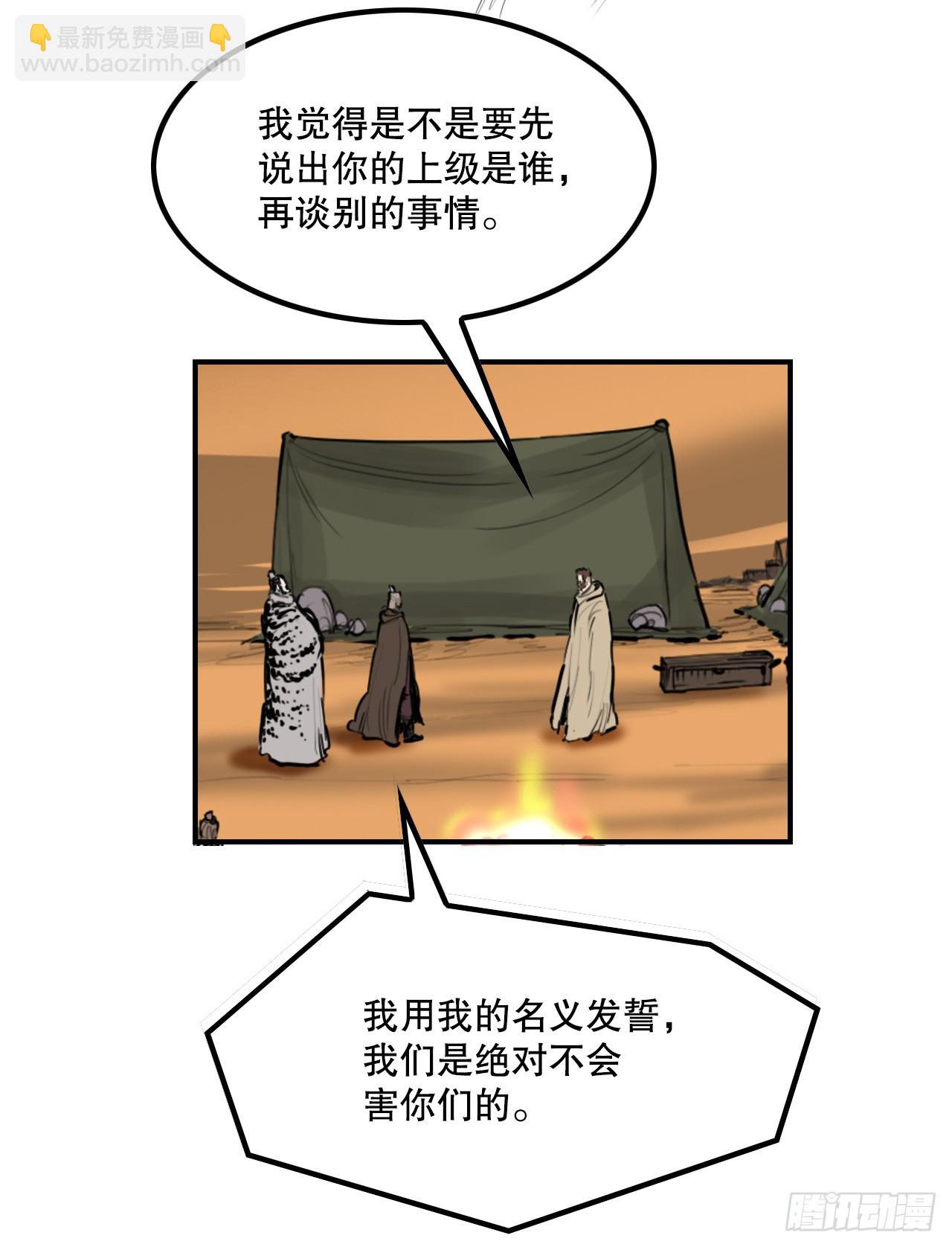 《无敌神拳》64.毛大建 第13页