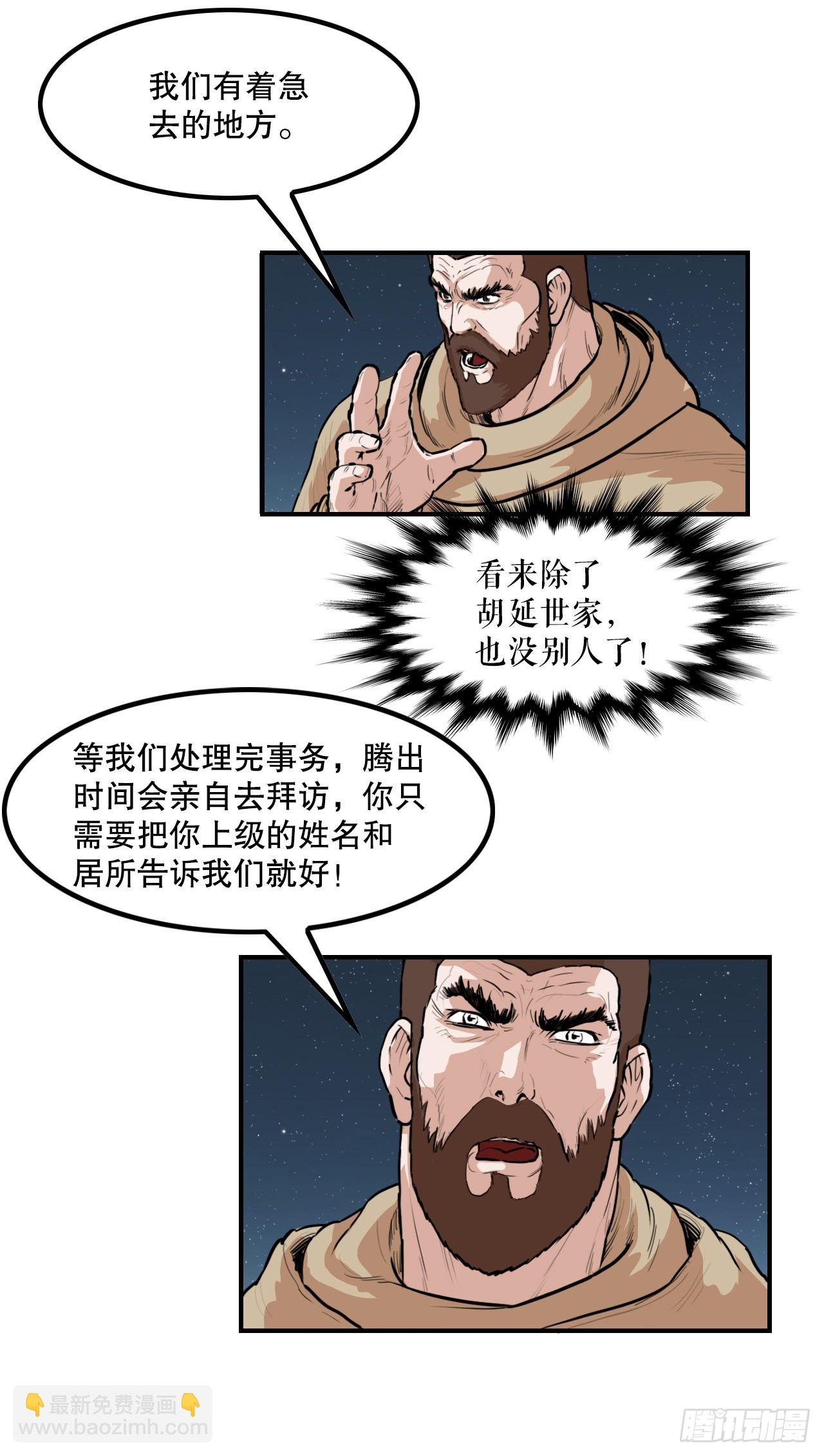 《无敌神拳》64.毛大建 第14页