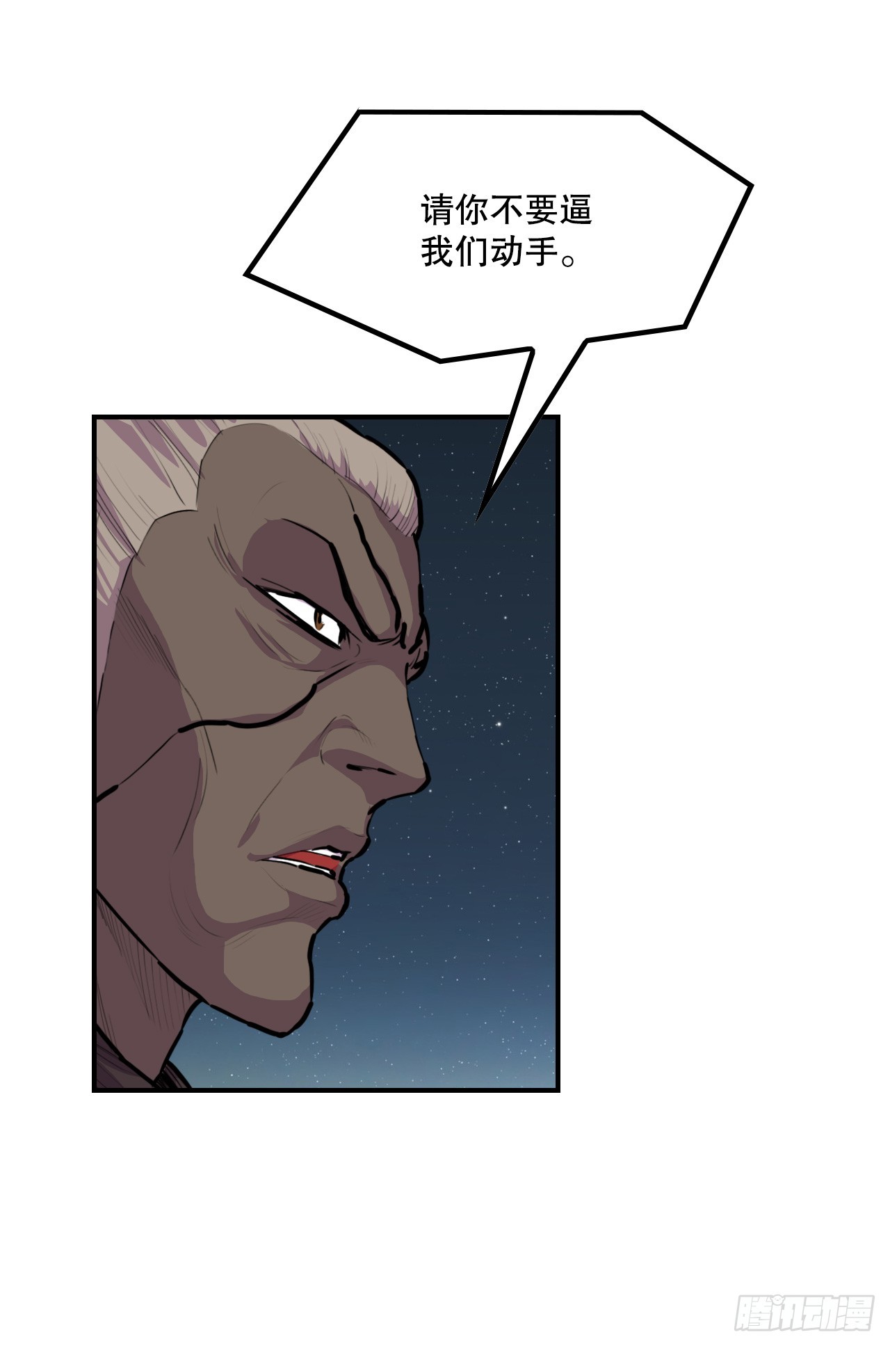 《无敌神拳》64.毛大建 第15页