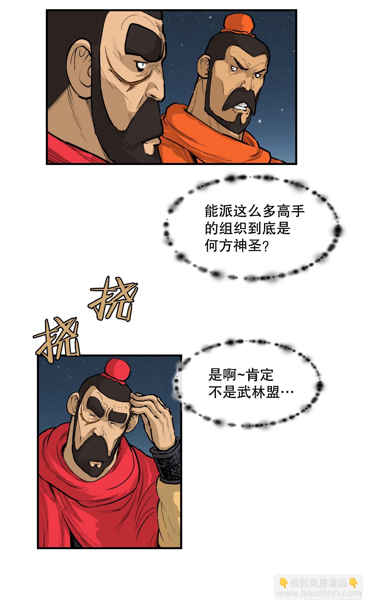 《无敌神拳》64.毛大建 第17页