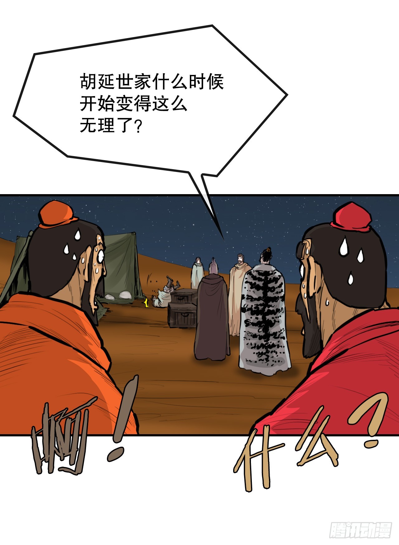 《无敌神拳》64.毛大建 第18页