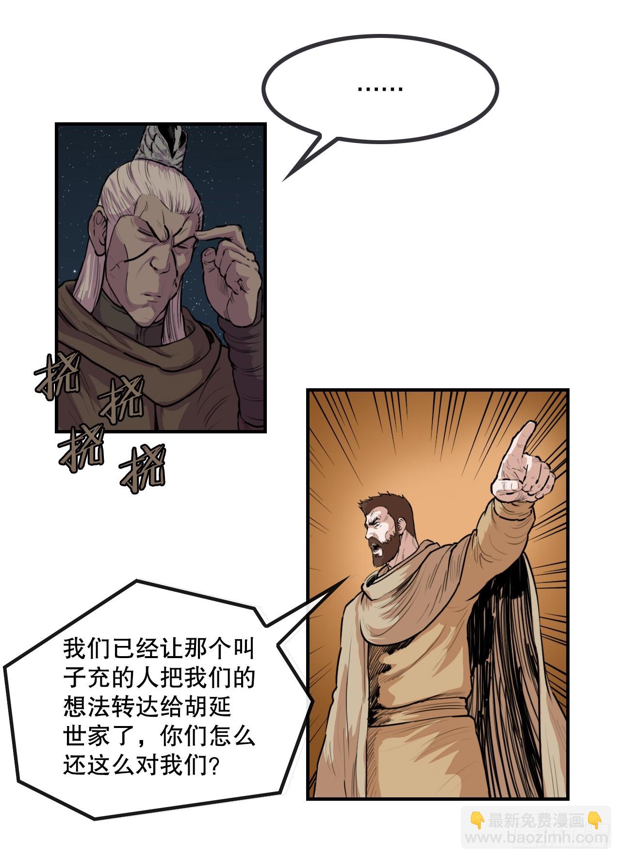 《无敌神拳》64.毛大建 第19页