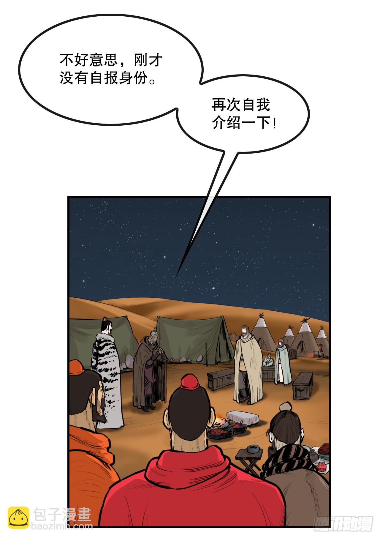 《无敌神拳》64.毛大建 第20页