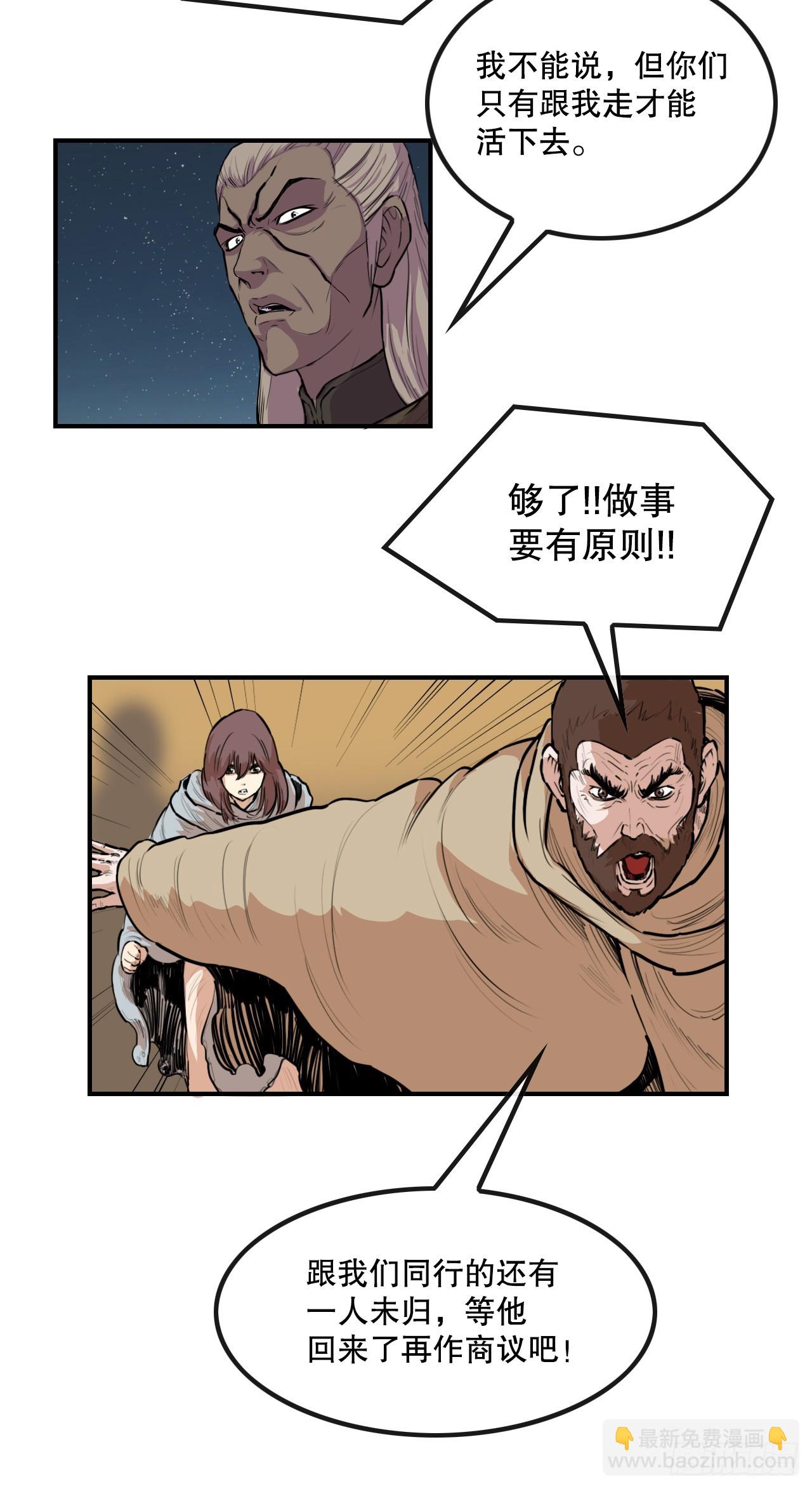 《无敌神拳》64.毛大建 第22页