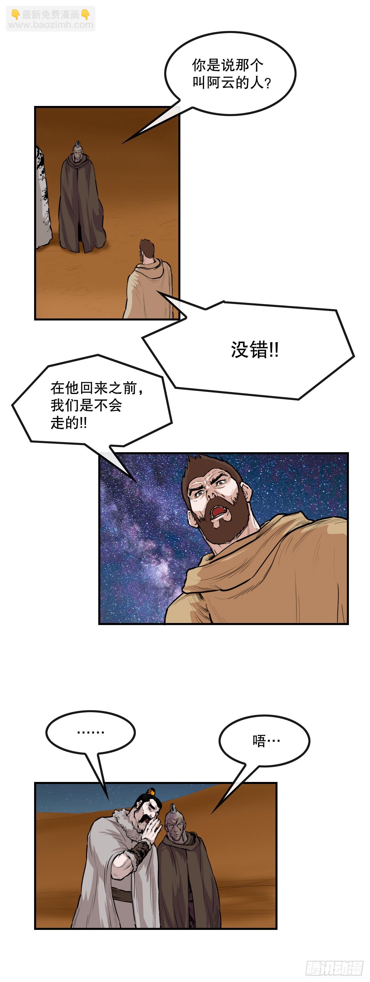 《无敌神拳》64.毛大建 第23页