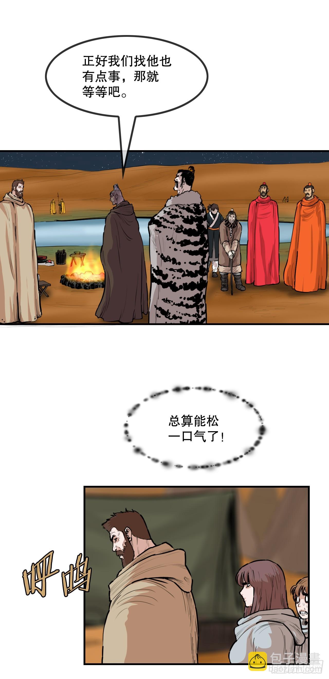 《无敌神拳》64.毛大建 第24页