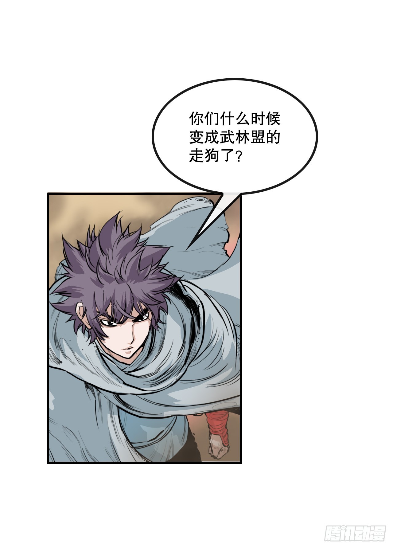 《无敌神拳》64.毛大建 第29页