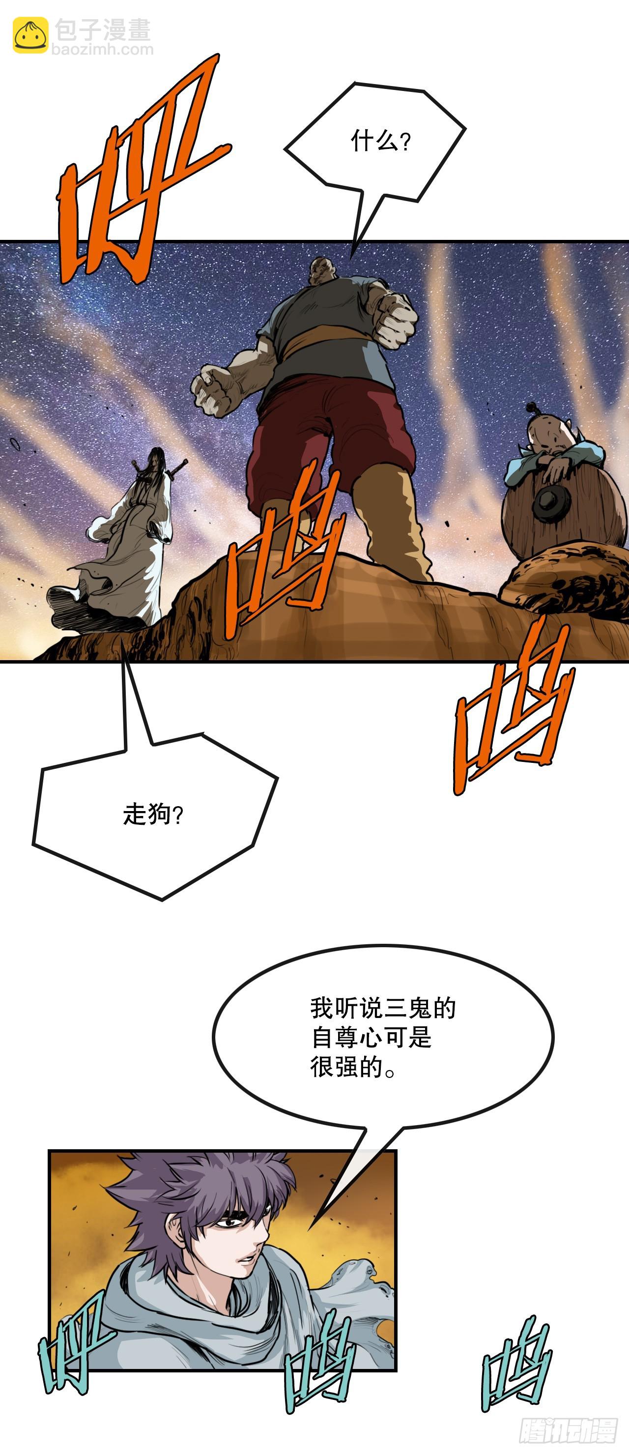 《无敌神拳》64.毛大建 第30页