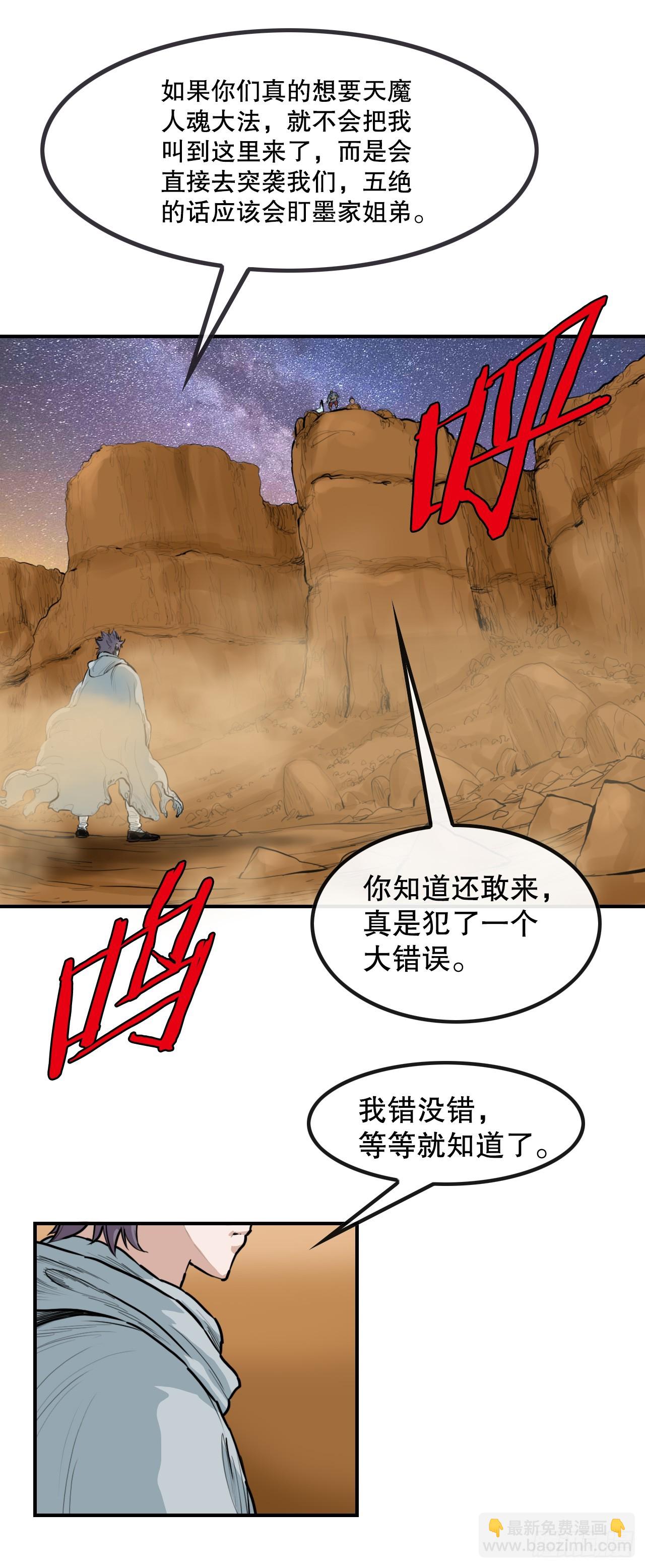《无敌神拳》64.毛大建 第32页