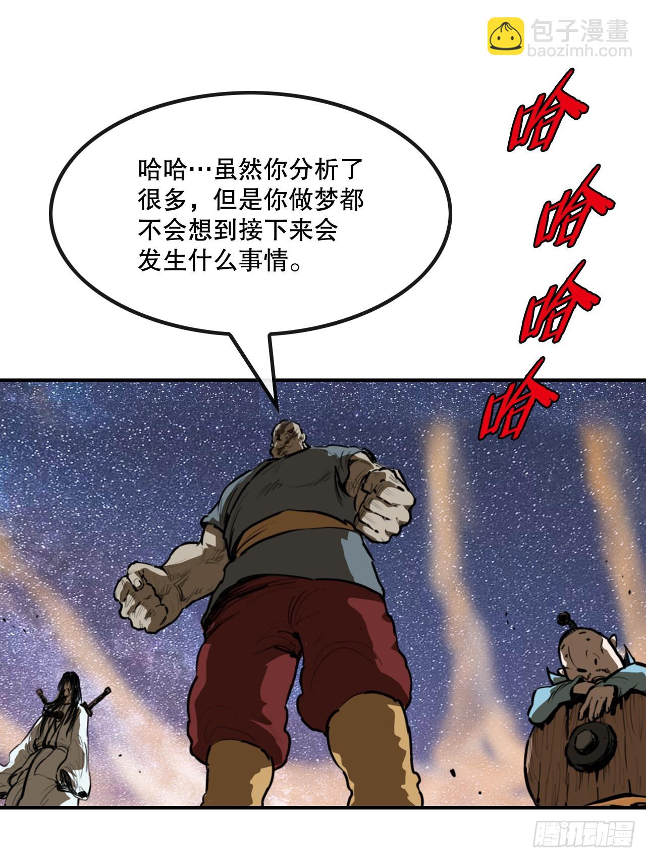 《无敌神拳》64.毛大建 第34页