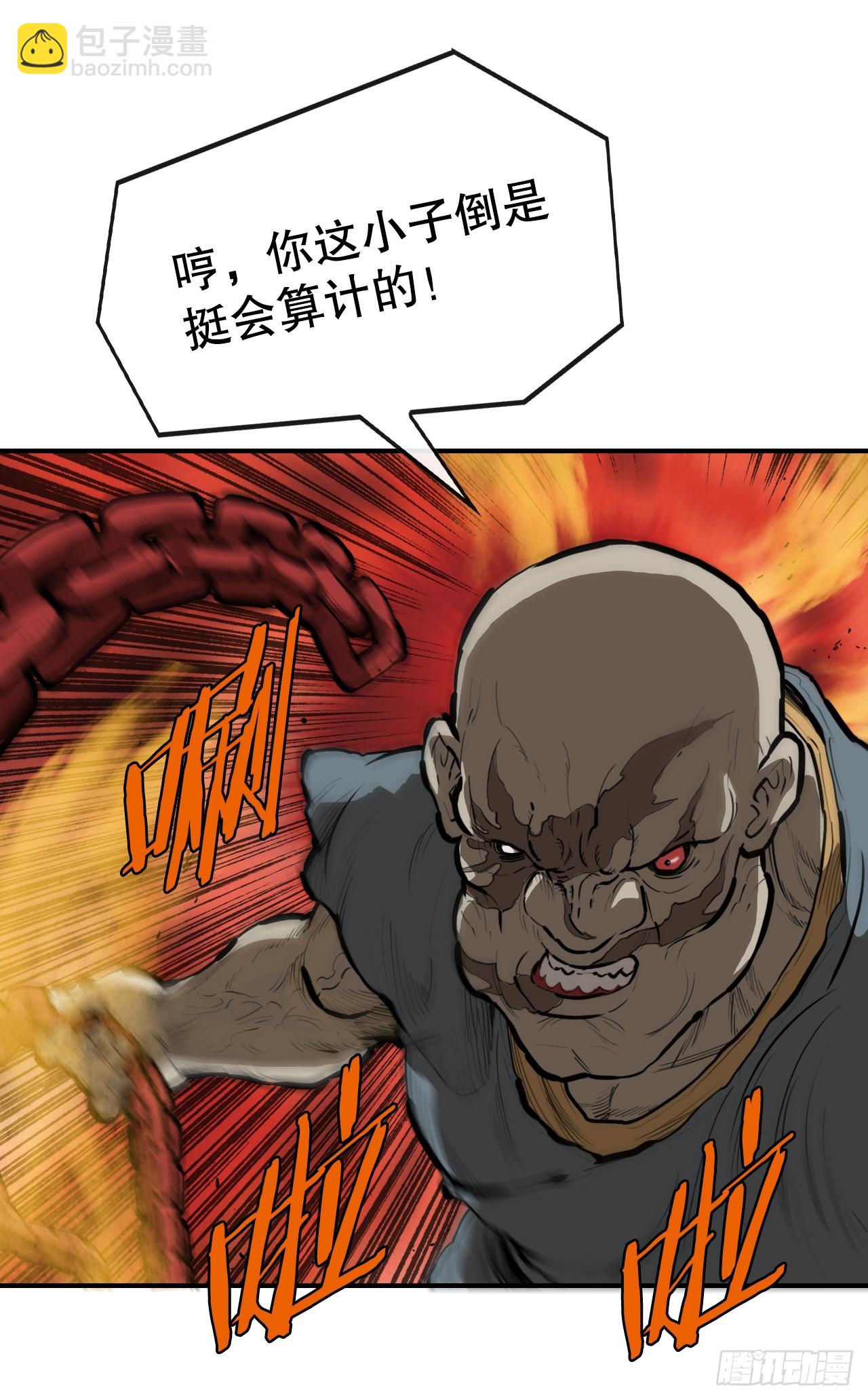 《无敌神拳》64.毛大建 第36页