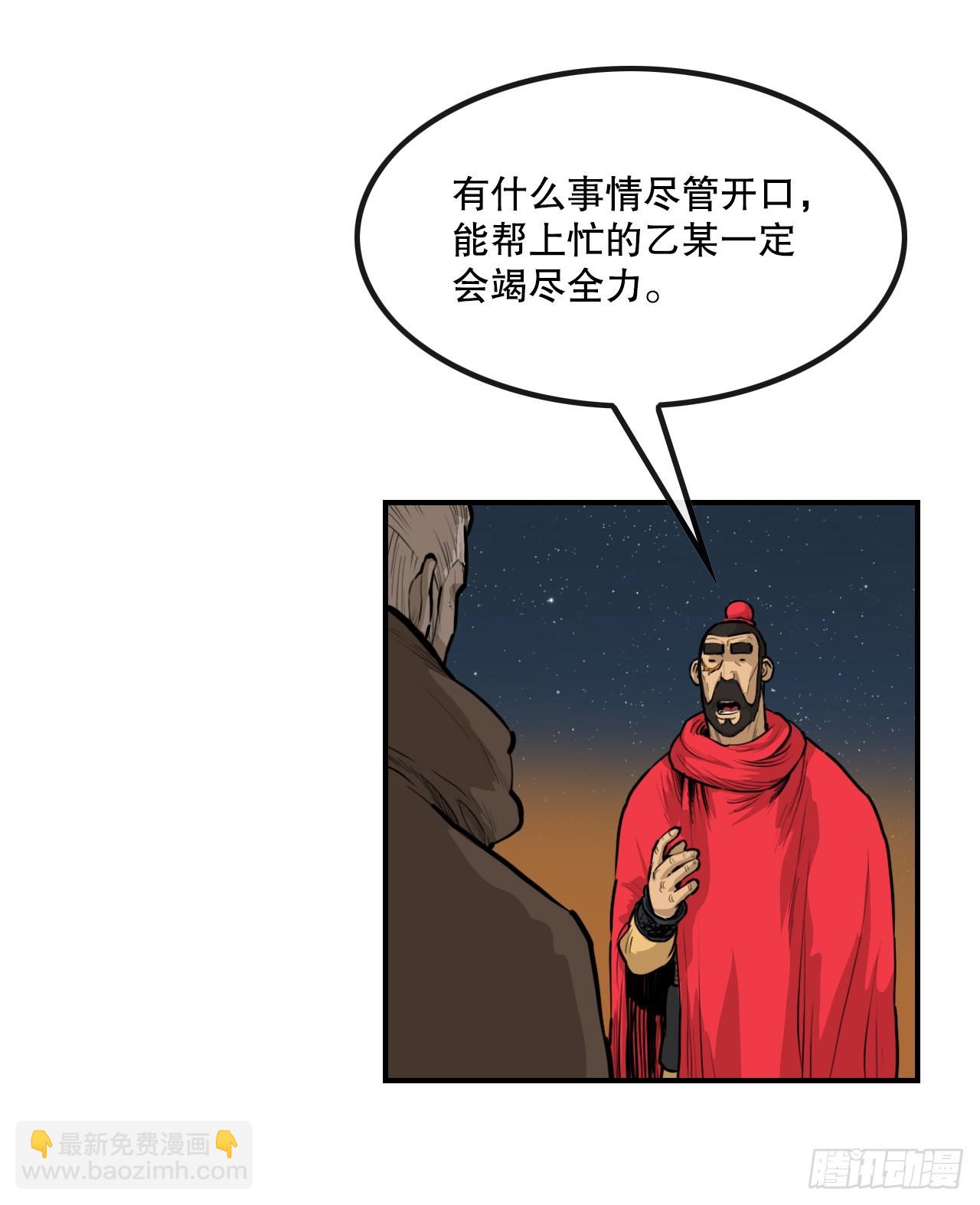 《无敌神拳》64.毛大建 第4页