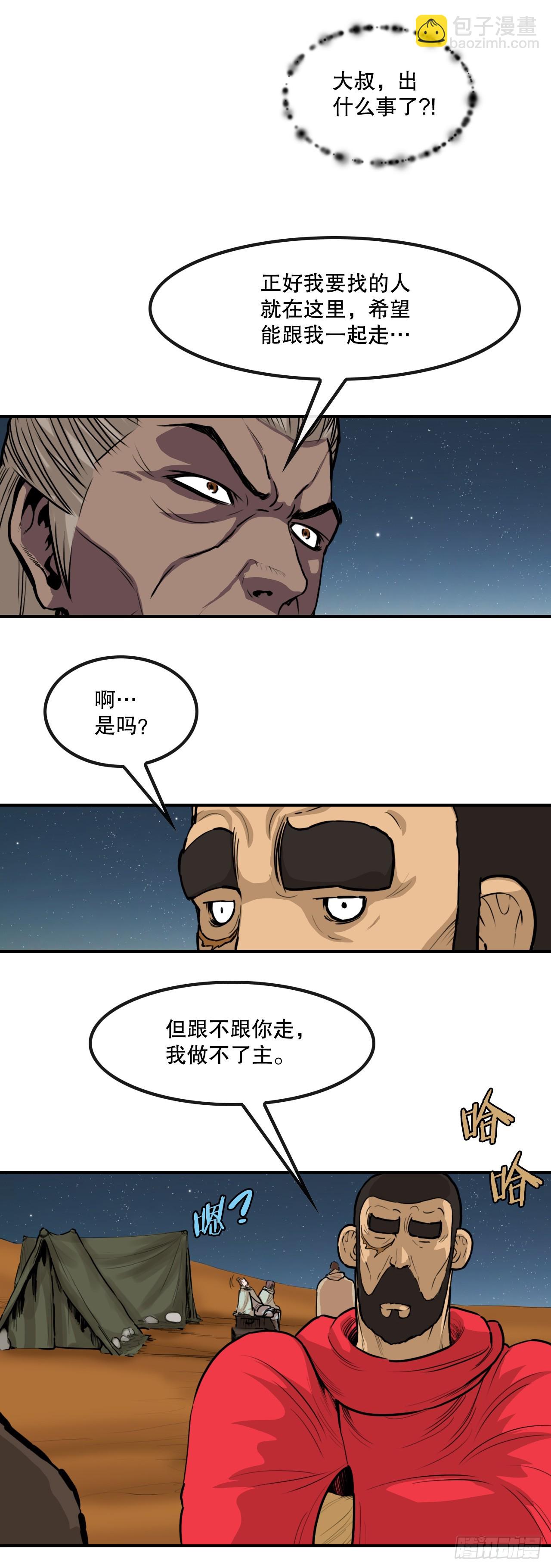 《无敌神拳》64.毛大建 第7页