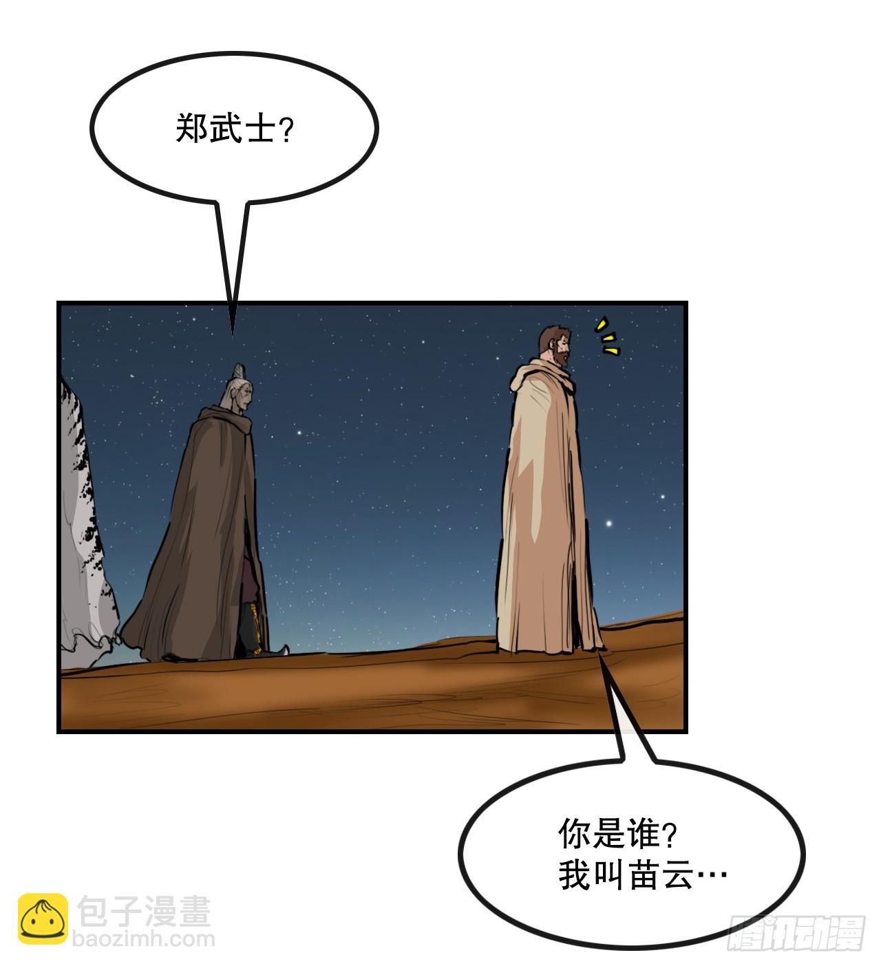 《无敌神拳》64.毛大建 第9页