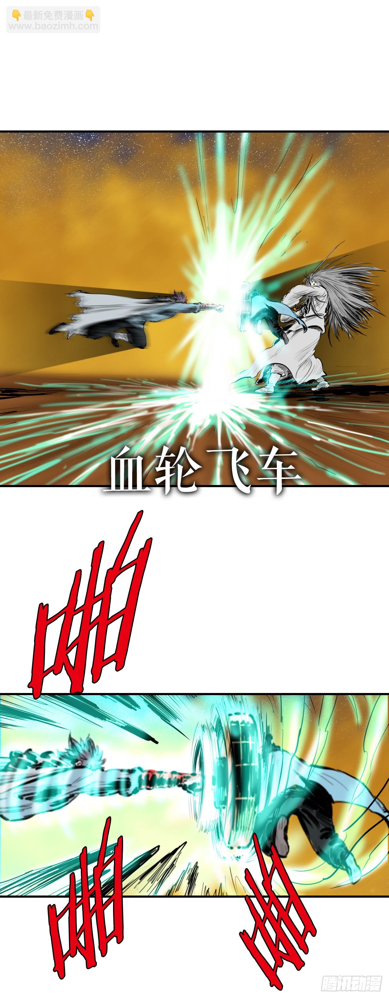 《无敌神拳》66.和三鬼决斗-2 第14页