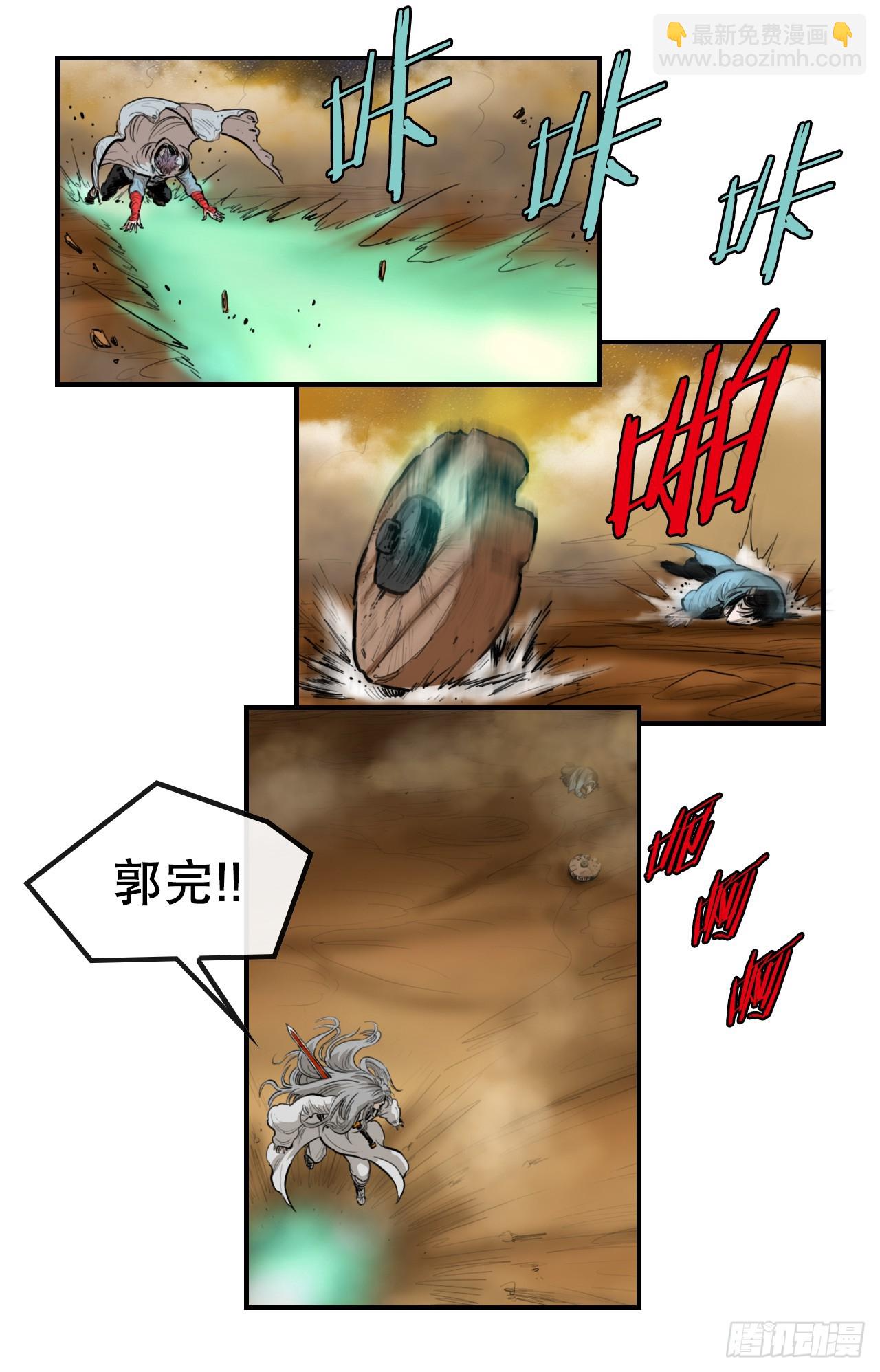 《无敌神拳》66.和三鬼决斗-2 第15页