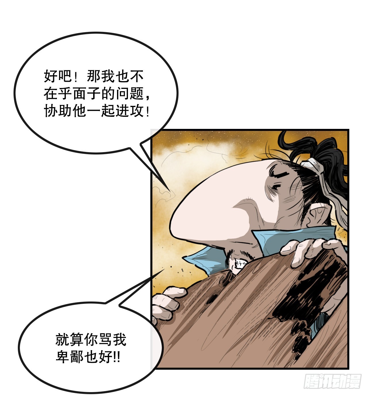 《无敌神拳》66.和三鬼决斗-2 第18页