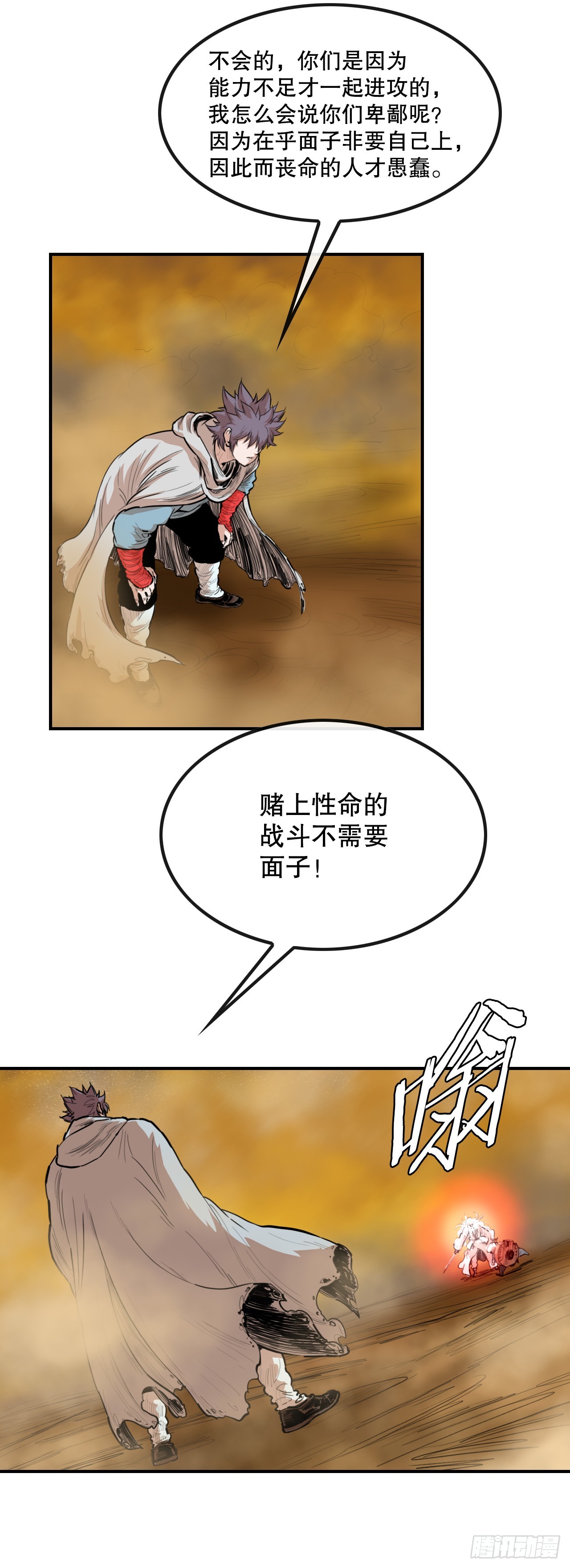 《无敌神拳》66.和三鬼决斗-2 第19页