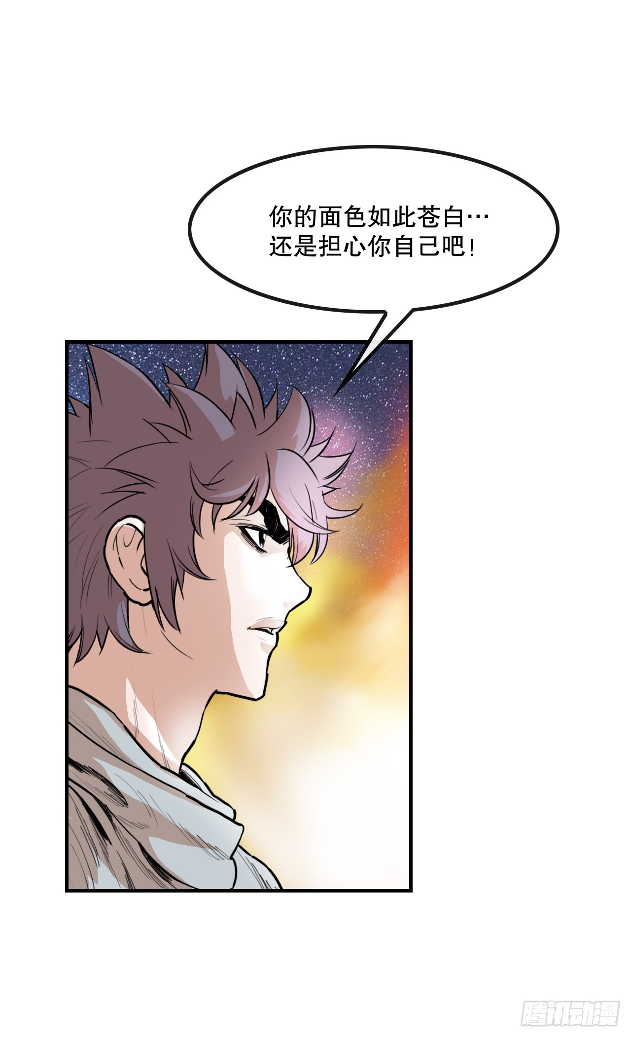 《无敌神拳》66.和三鬼决斗-2 第22页