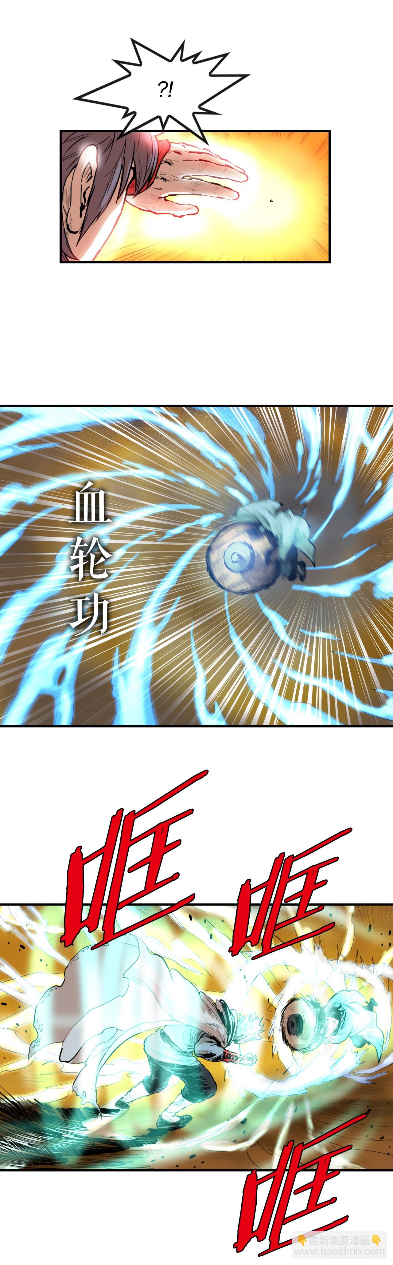《无敌神拳》66.和三鬼决斗-2 第24页